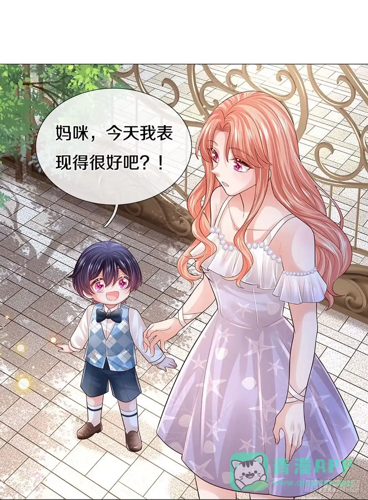 《妈咪快跑：爹地追来了》第435话 请你吃果果 第1页