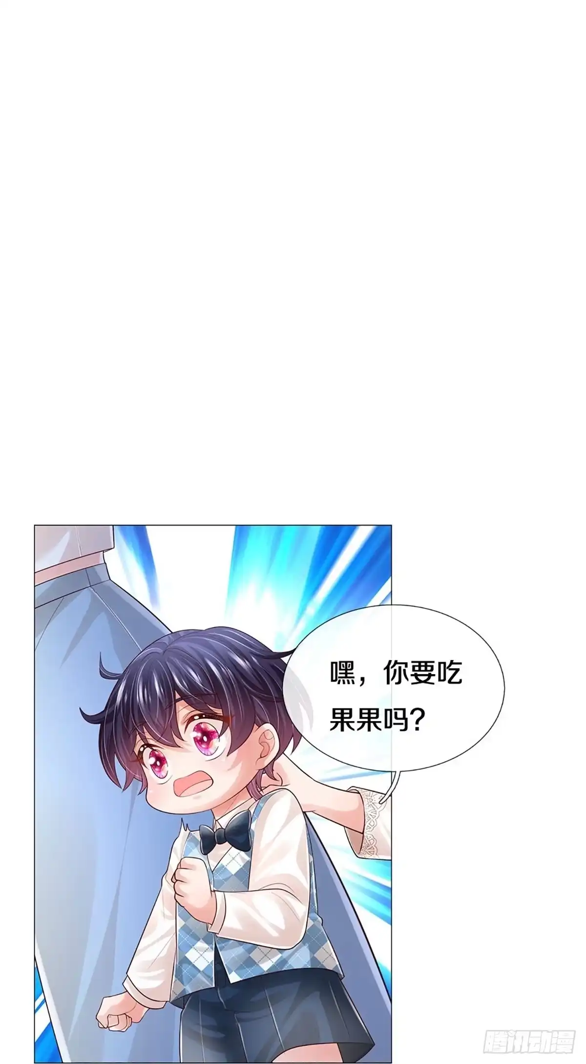 《妈咪快跑：爹地追来了》第435话 请你吃果果 第17页