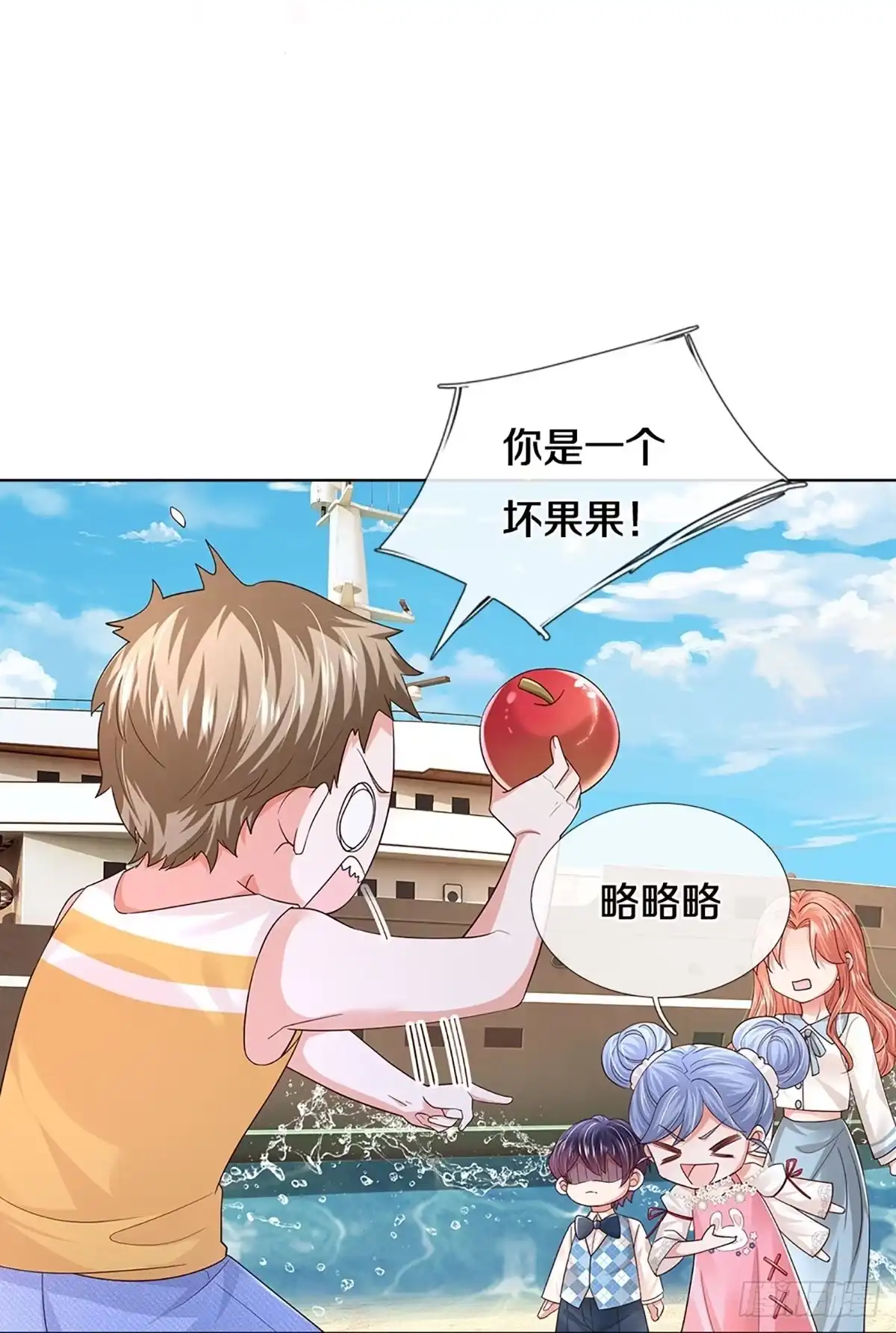 《妈咪快跑：爹地追来了》第435话 请你吃果果 第32页