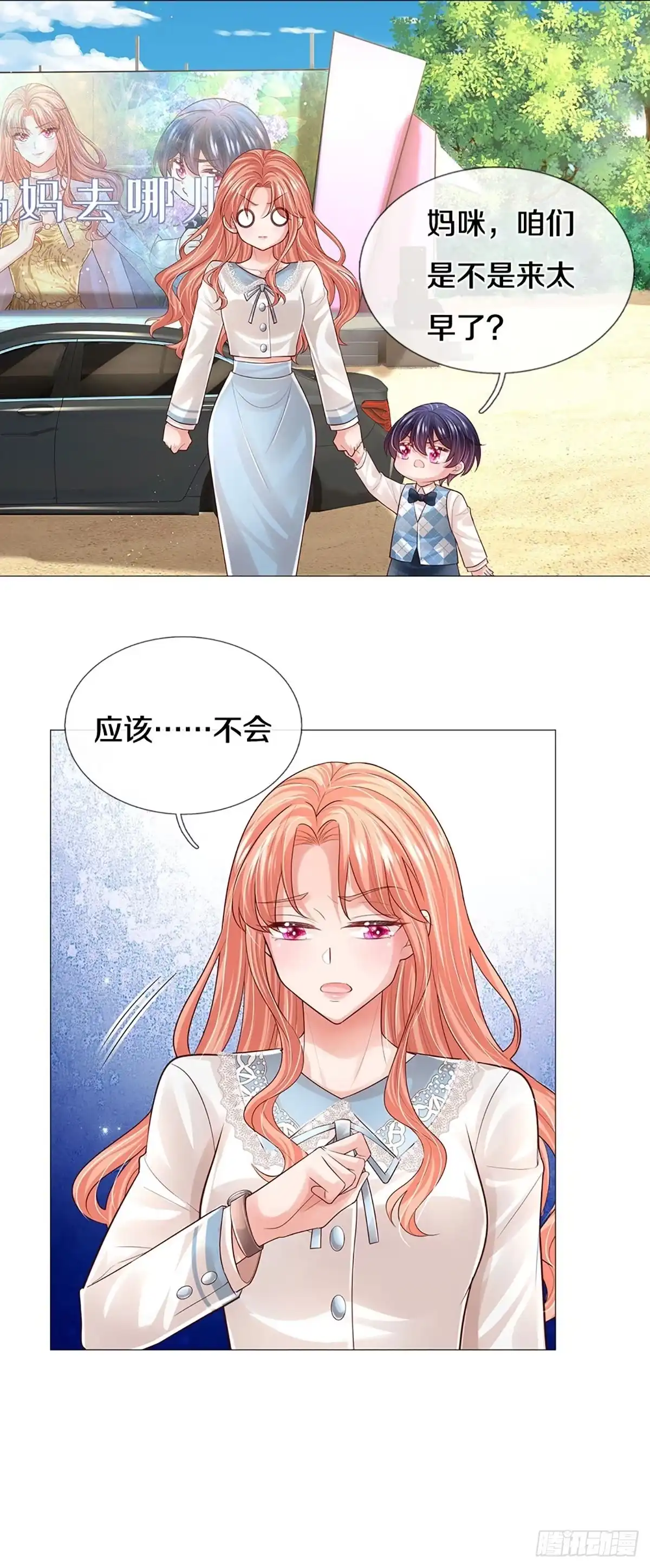 《妈咪快跑：爹地追来了》第435话 请你吃果果 第15页