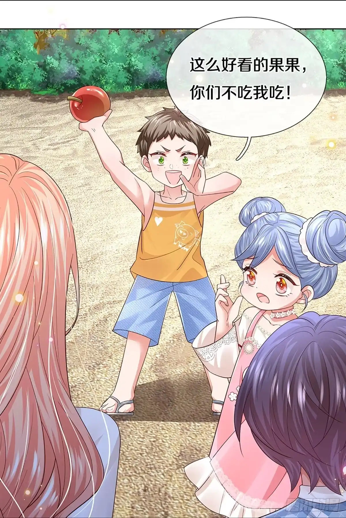 《妈咪快跑：爹地追来了》第435话 请你吃果果 第29页