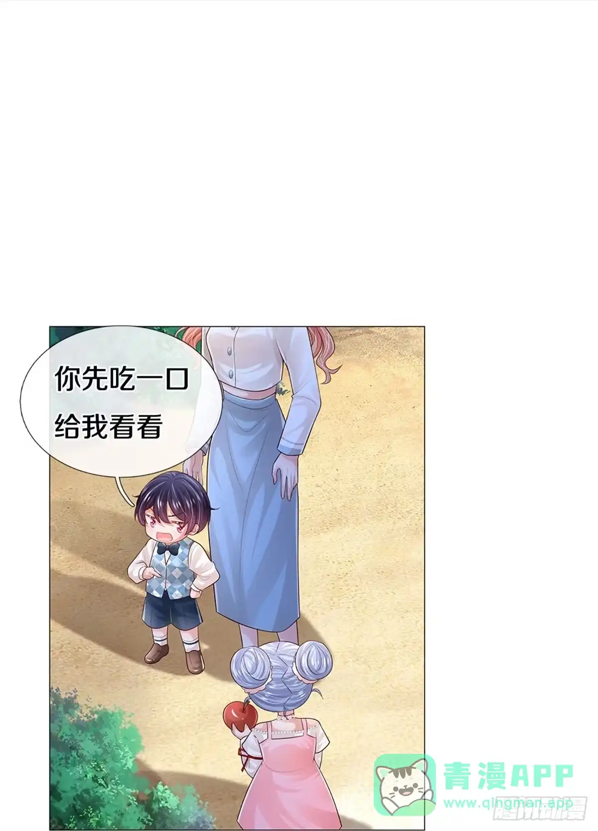 《妈咪快跑：爹地追来了》第435话 请你吃果果 第21页