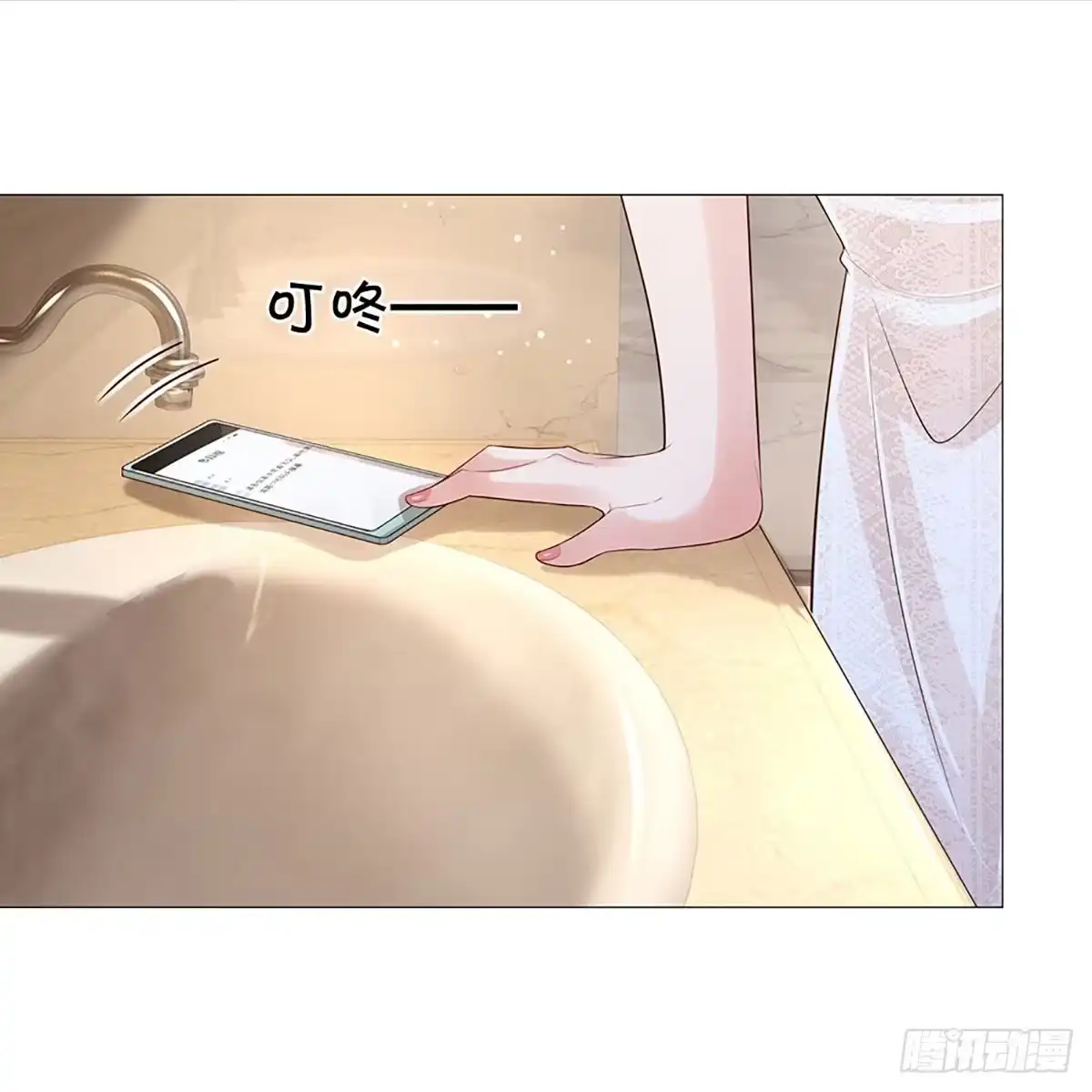 《妈咪快跑：爹地追来了》第435话 请你吃果果 第8页