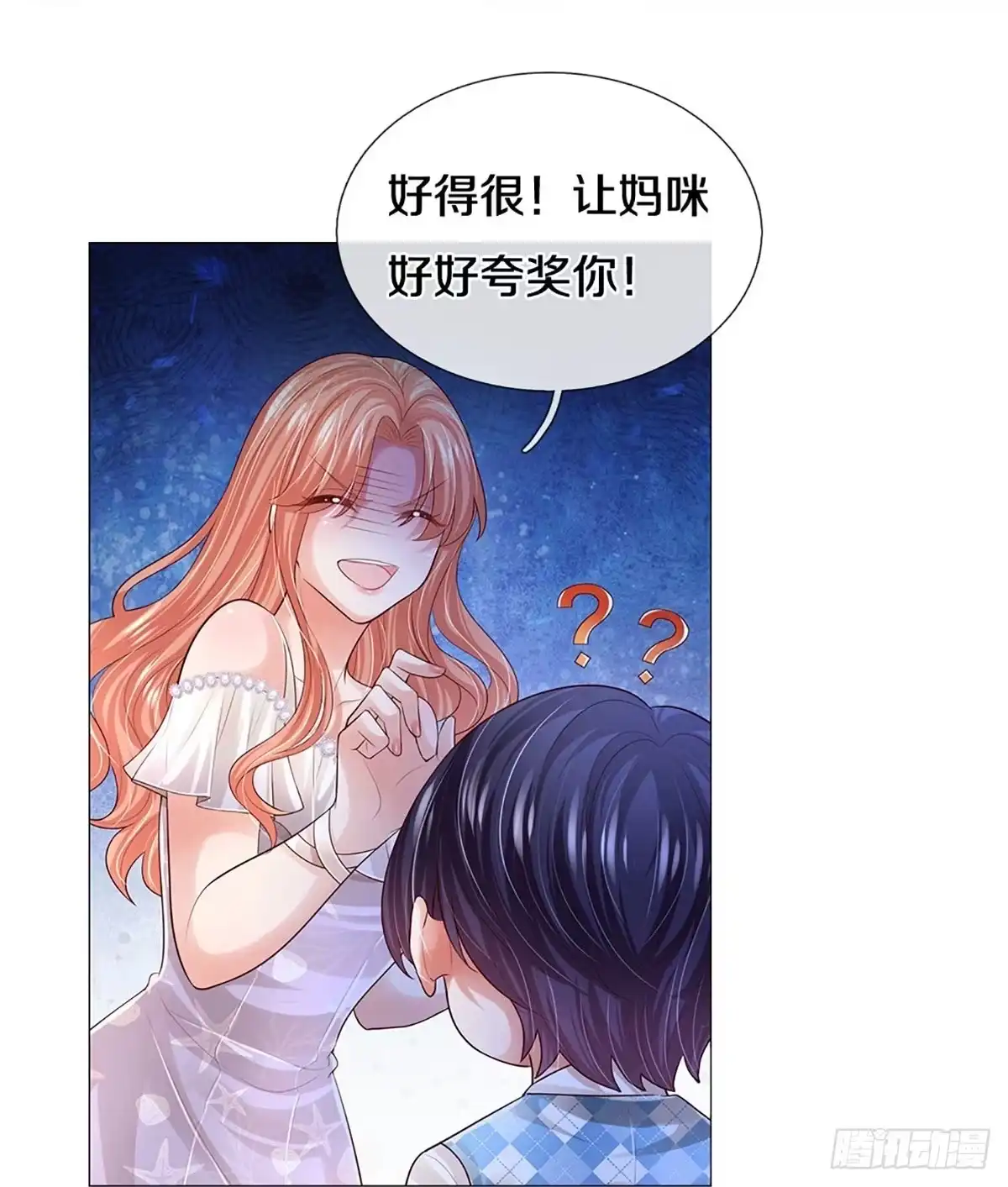 《妈咪快跑：爹地追来了》第435话 请你吃果果 第2页