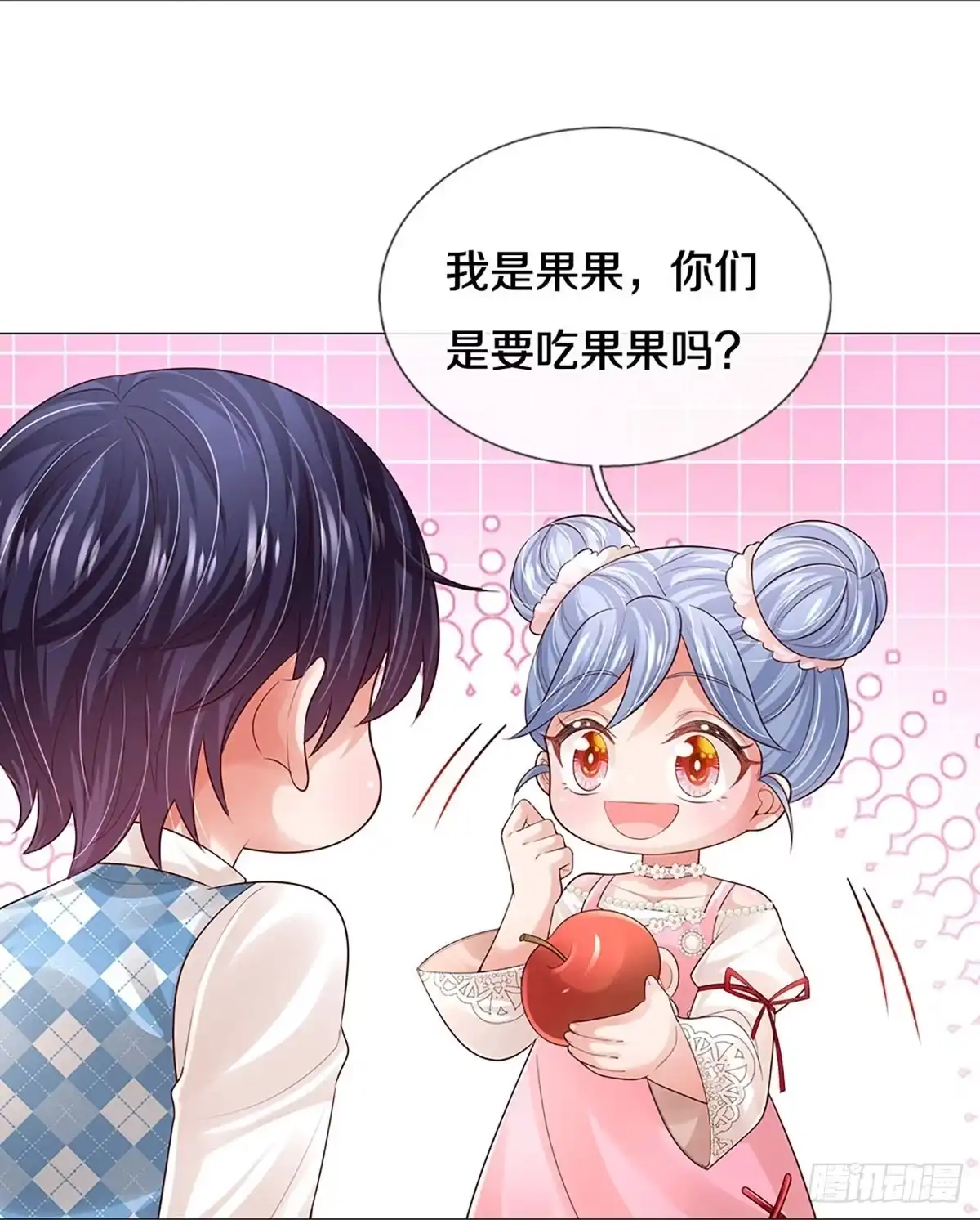 《妈咪快跑：爹地追来了》第435话 请你吃果果 第20页