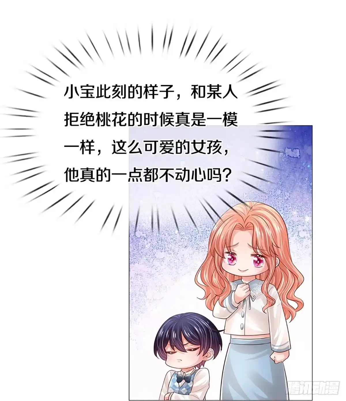 《妈咪快跑：爹地追来了》第435话 请你吃果果 第22页