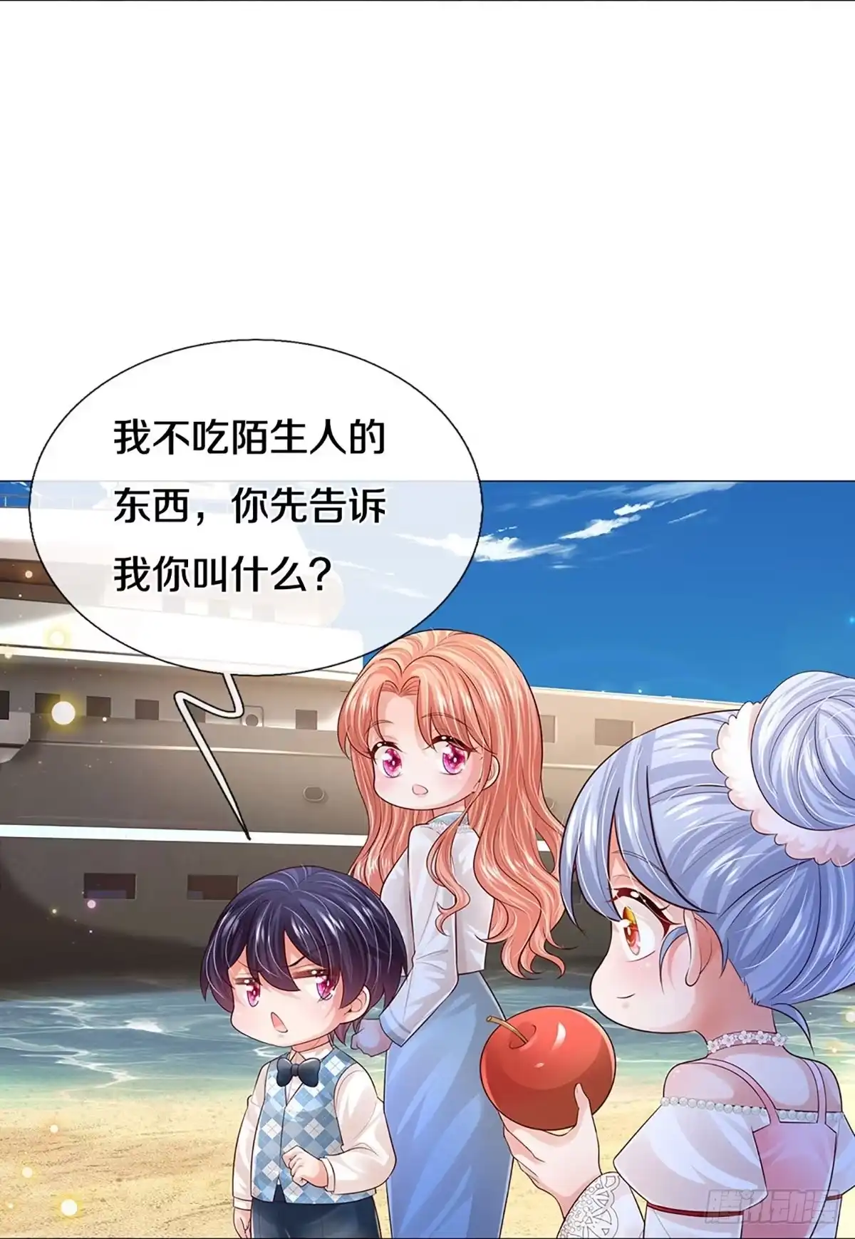 《妈咪快跑：爹地追来了》第435话 请你吃果果 第19页