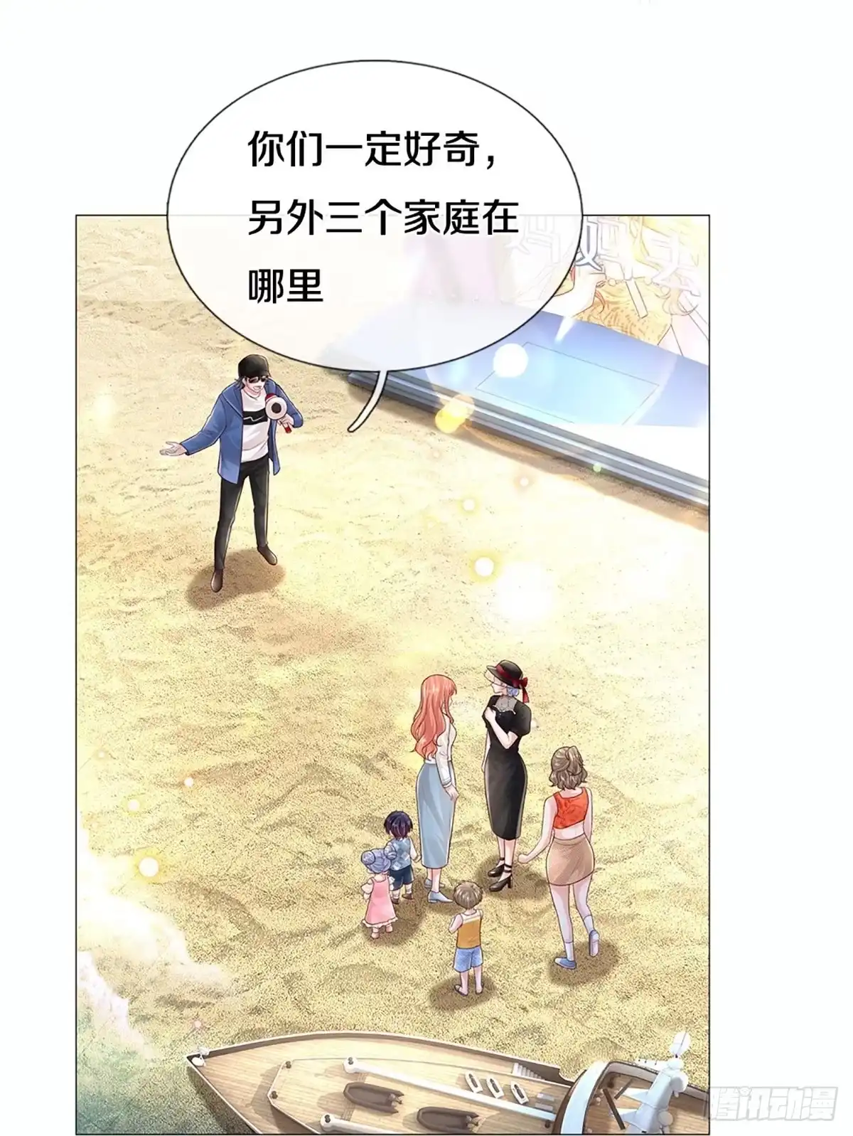 《妈咪快跑：爹地追来了》第436话 注定成为对手 第24页