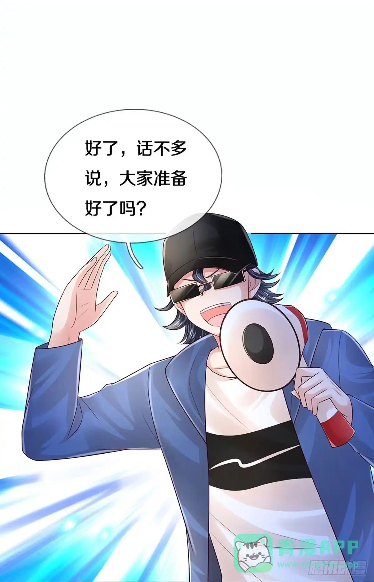《妈咪快跑：爹地追来了》第436话 注定成为对手 第31页