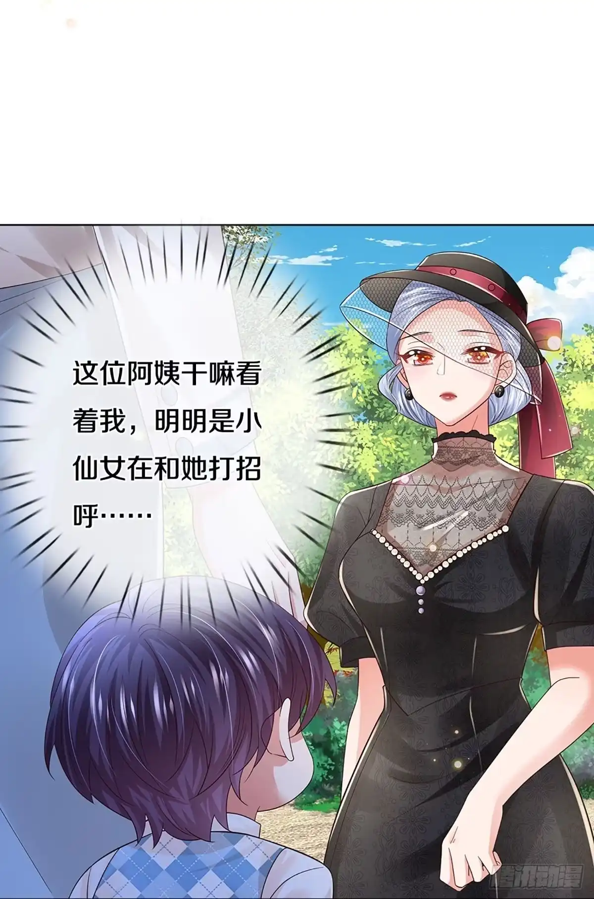 《妈咪快跑：爹地追来了》第436话 注定成为对手 第13页