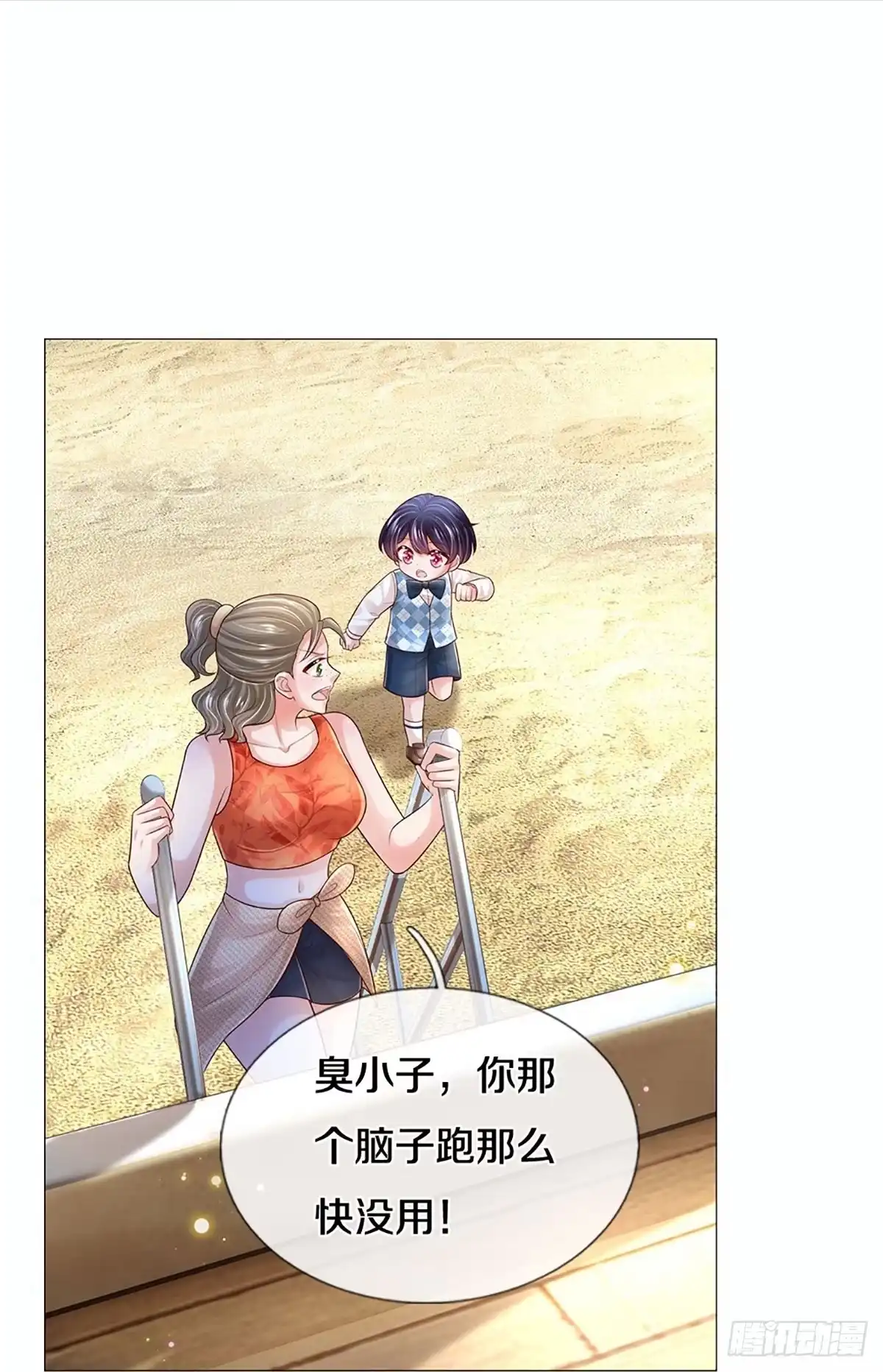 《妈咪快跑：爹地追来了》第436话 注定成为对手 第33页