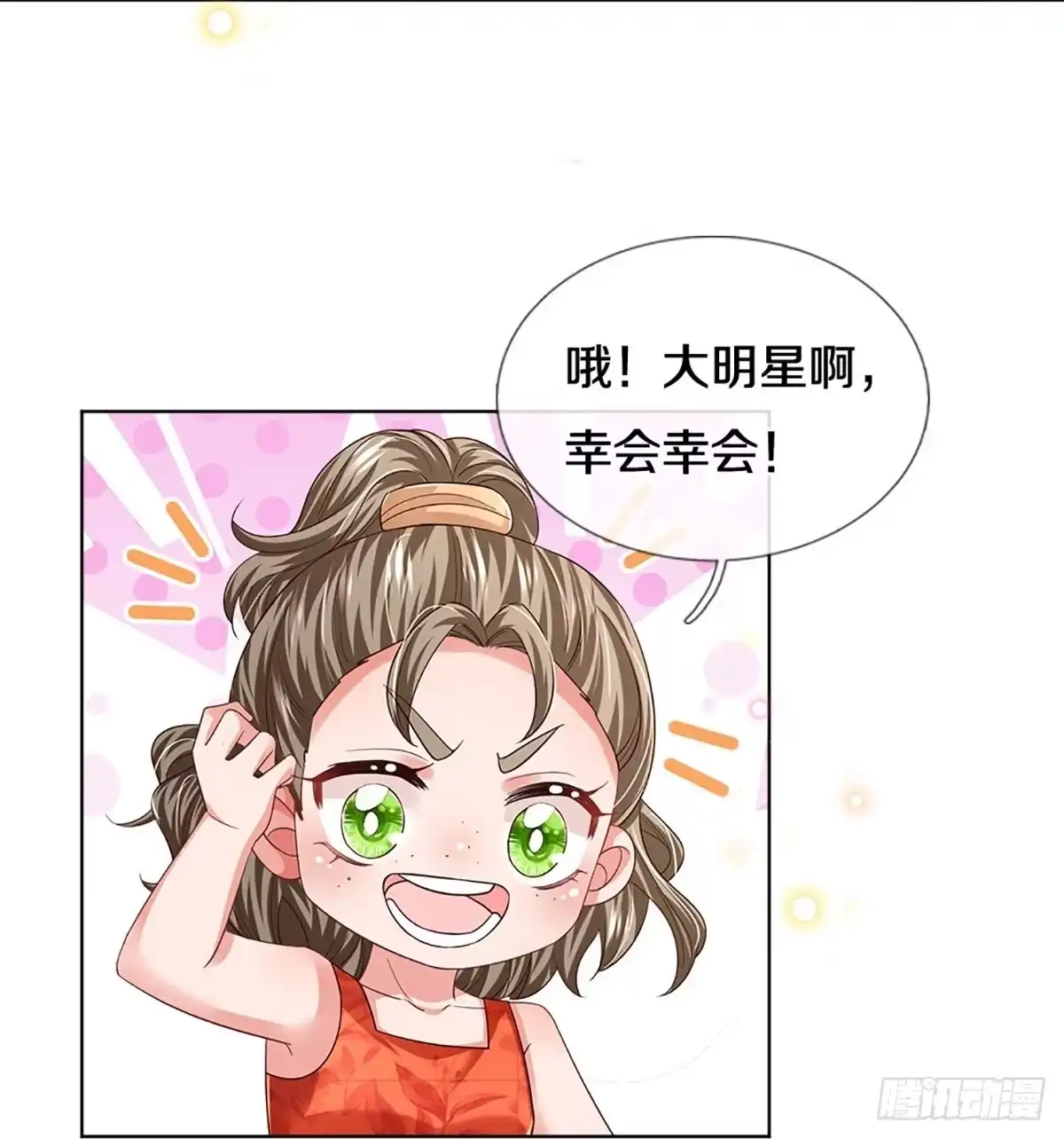 《妈咪快跑：爹地追来了》第436话 注定成为对手 第3页