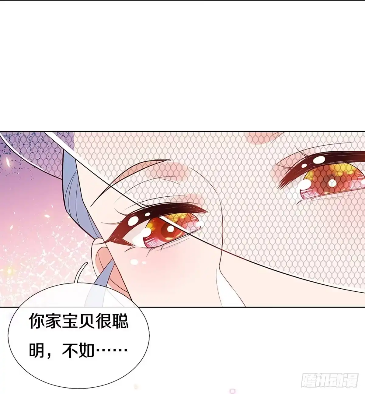 《妈咪快跑：爹地追来了》第436话 注定成为对手 第14页