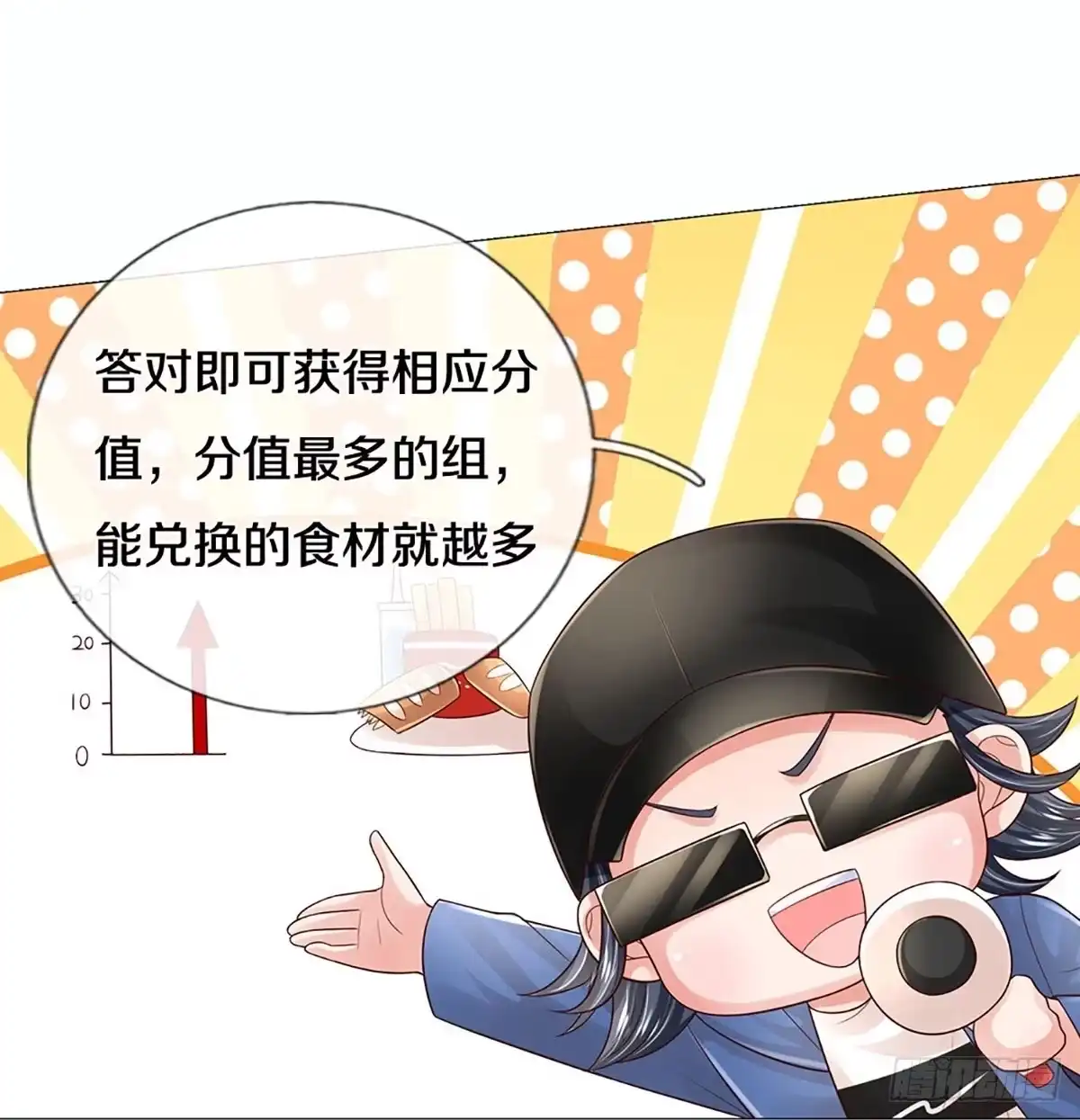 《妈咪快跑：爹地追来了》第436话 注定成为对手 第29页