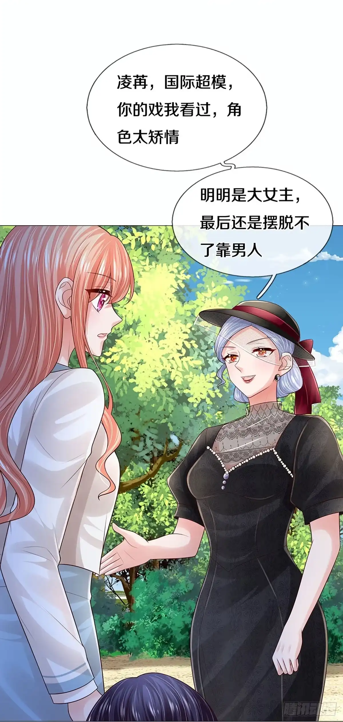 《妈咪快跑：爹地追来了》第436话 注定成为对手 第18页