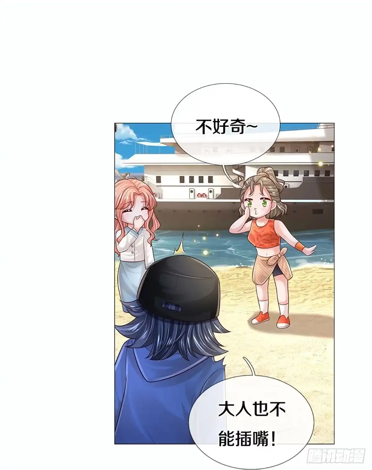 《妈咪快跑：爹地追来了》第436话 注定成为对手 第27页