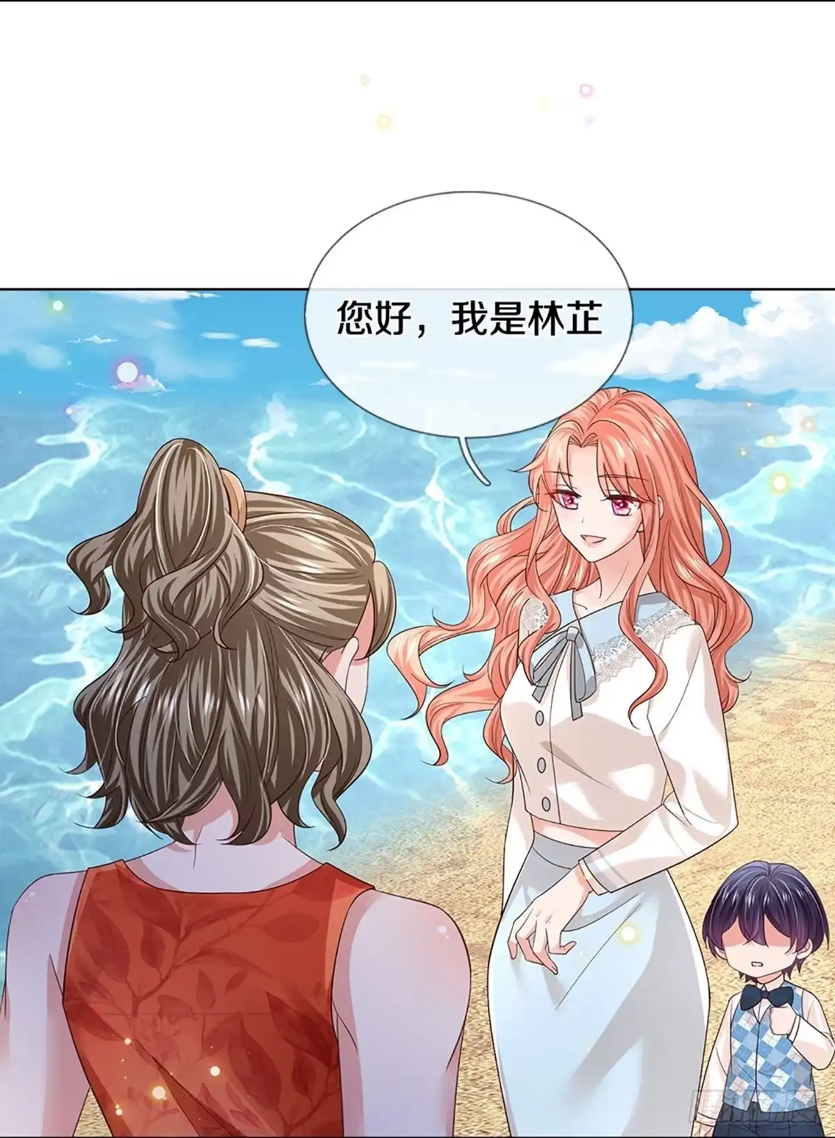 《妈咪快跑：爹地追来了》第436话 注定成为对手 第2页