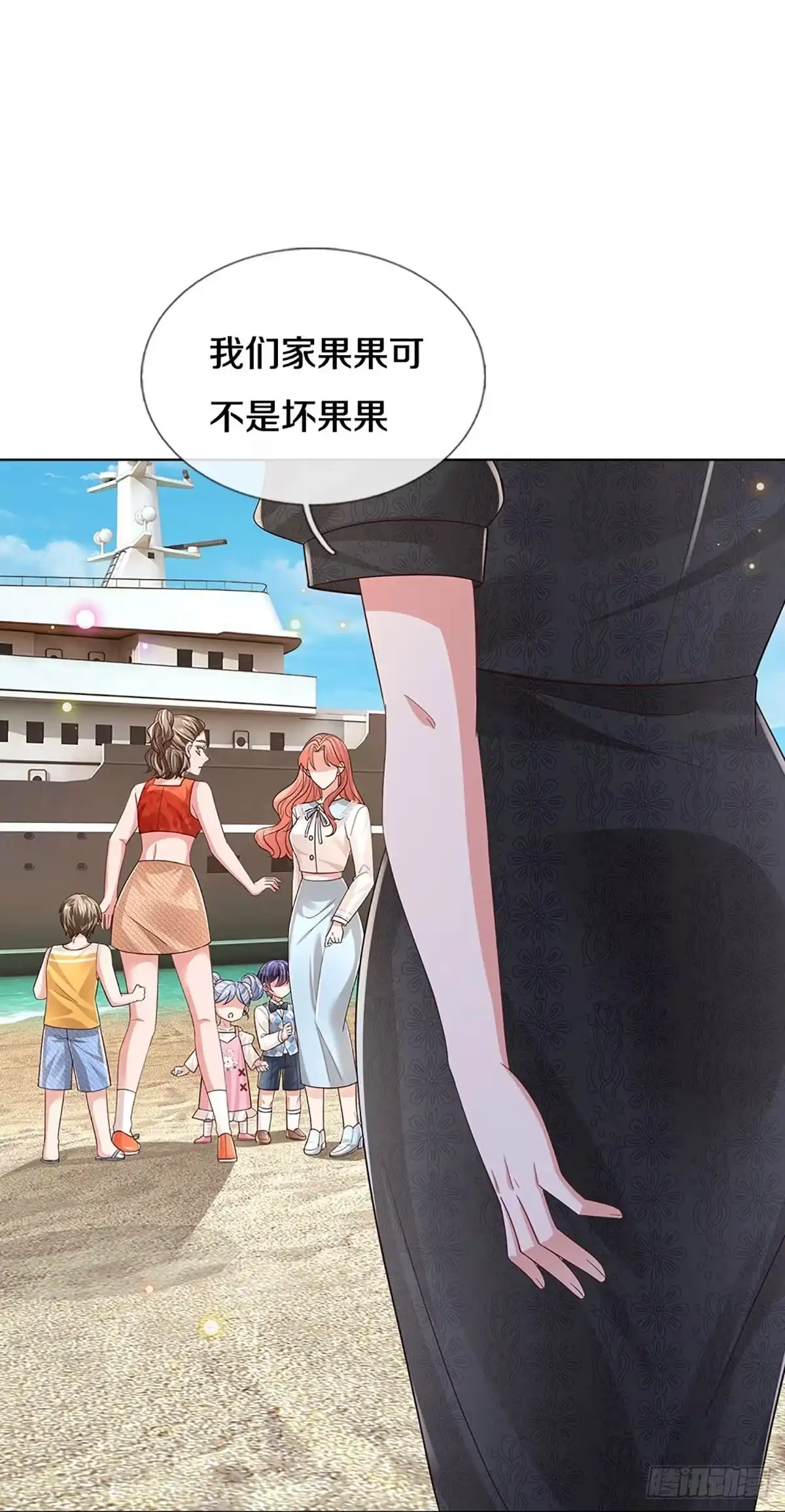 《妈咪快跑：爹地追来了》第436话 注定成为对手 第8页