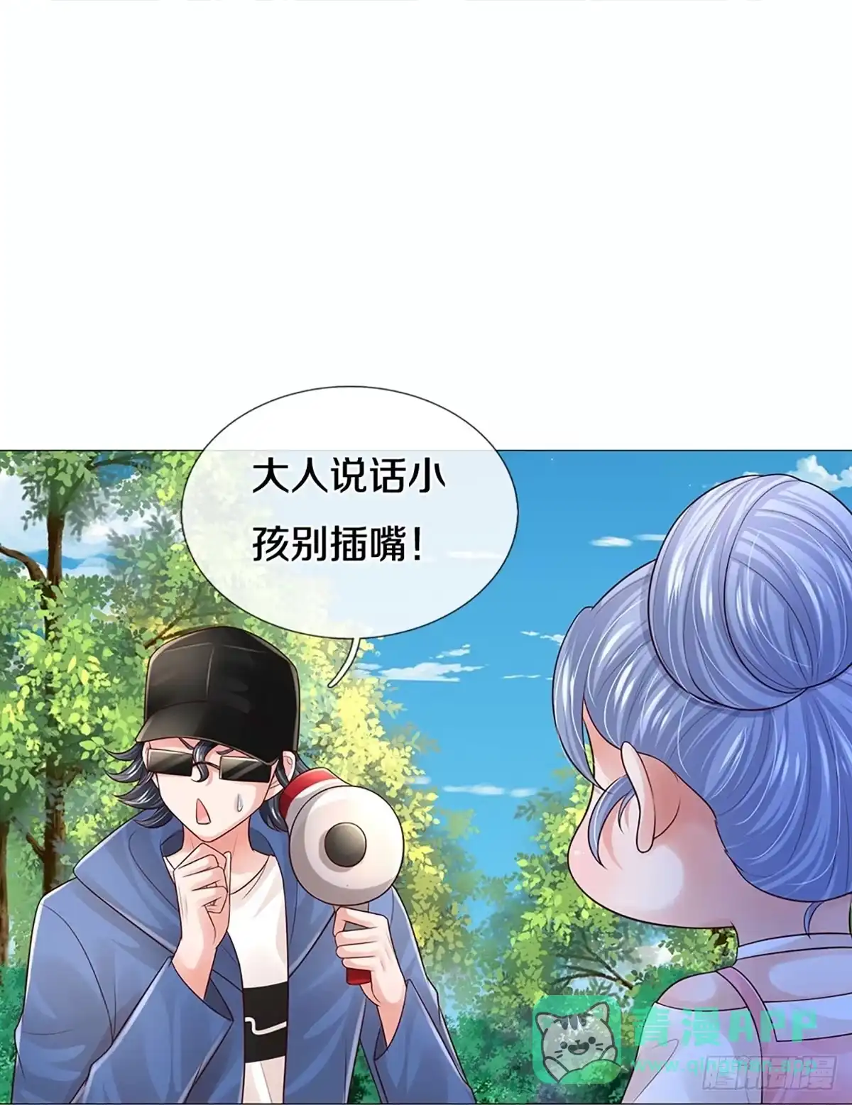 《妈咪快跑：爹地追来了》第436话 注定成为对手 第26页