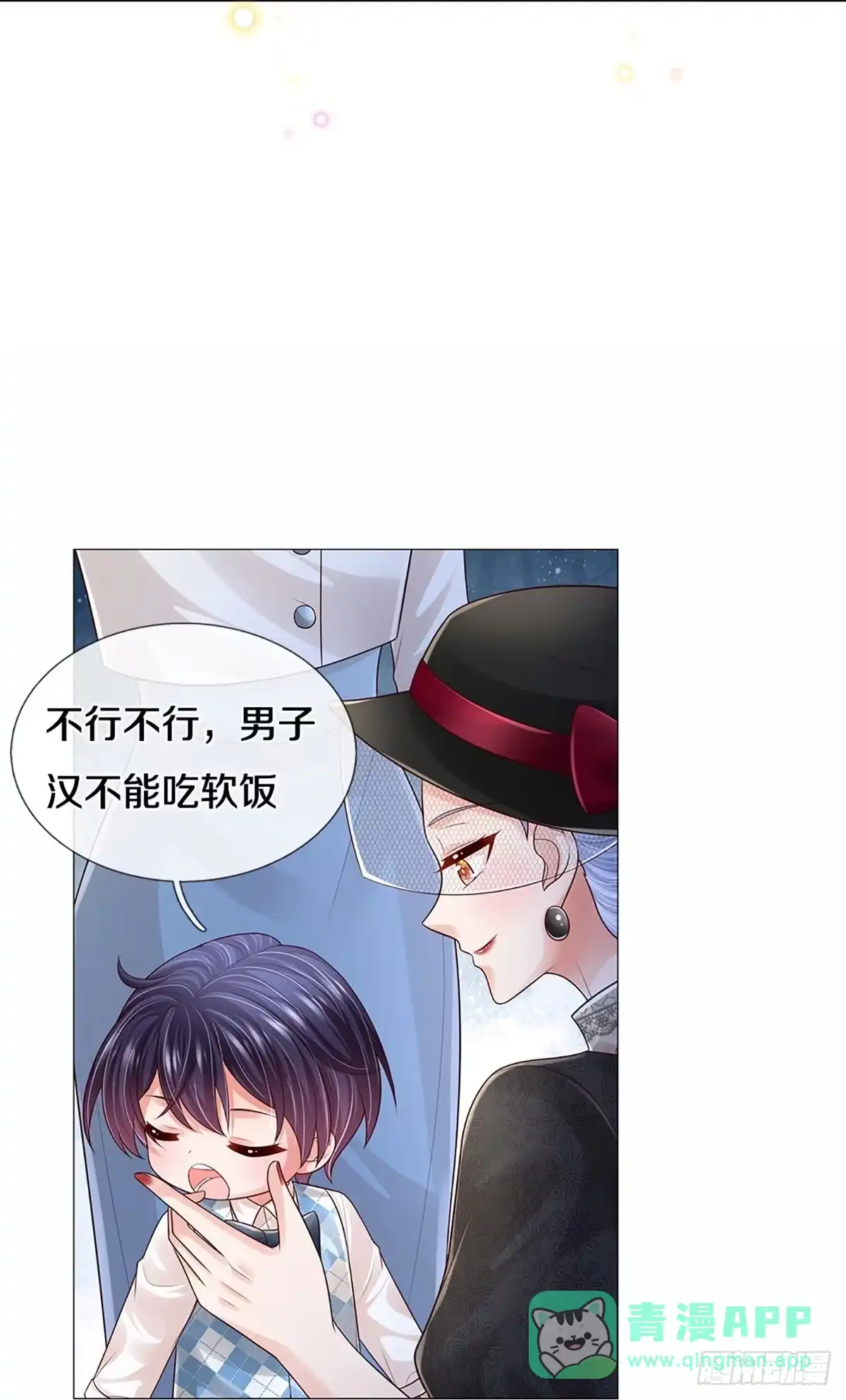 《妈咪快跑：爹地追来了》第436话 注定成为对手 第16页
