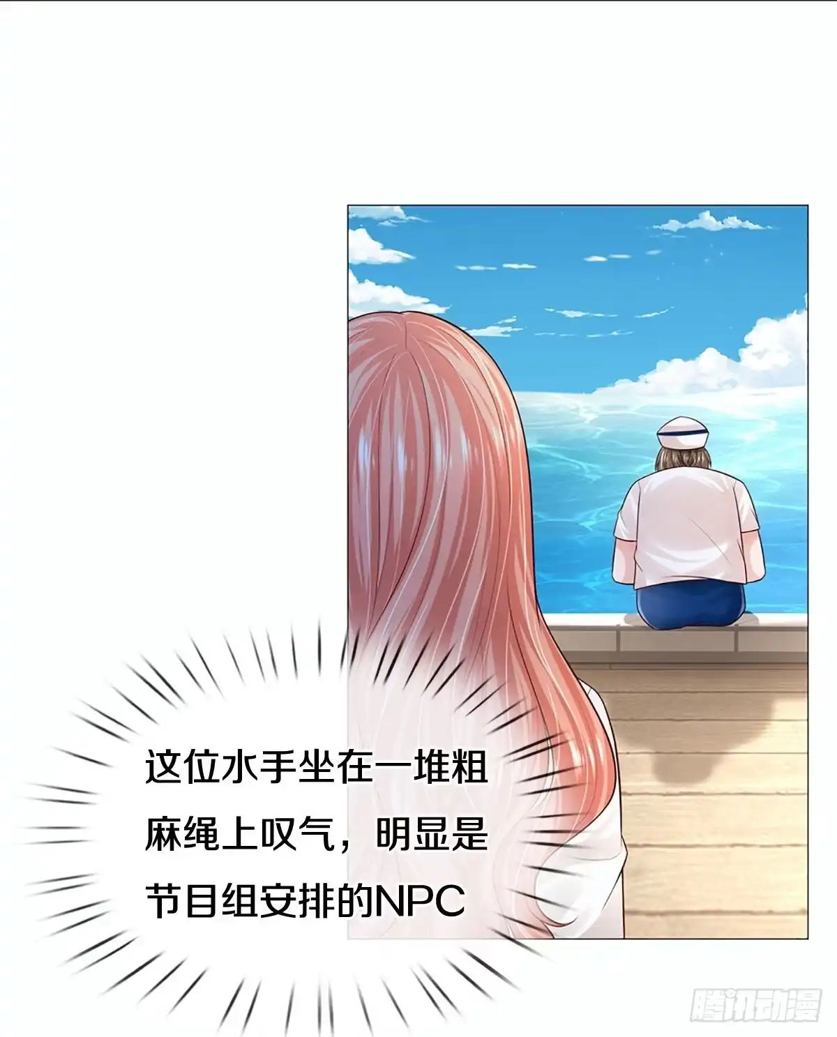 《妈咪快跑：爹地追来了》第437话 证明智慧的时刻 第2页