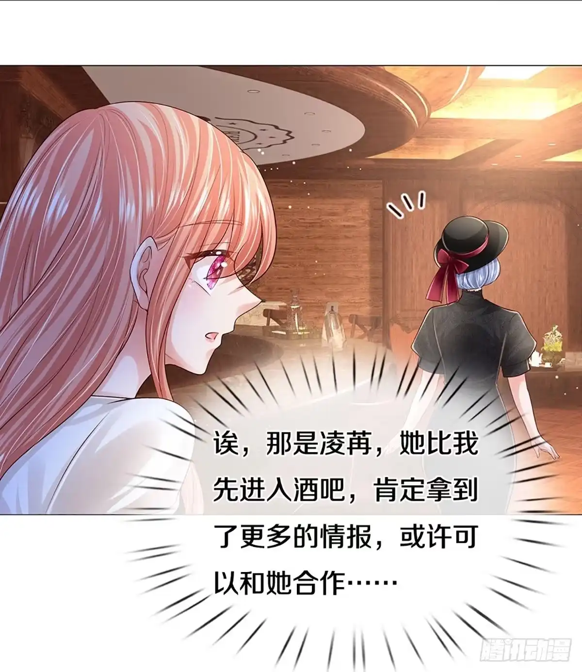 《妈咪快跑：爹地追来了》第437话 证明智慧的时刻 第23页