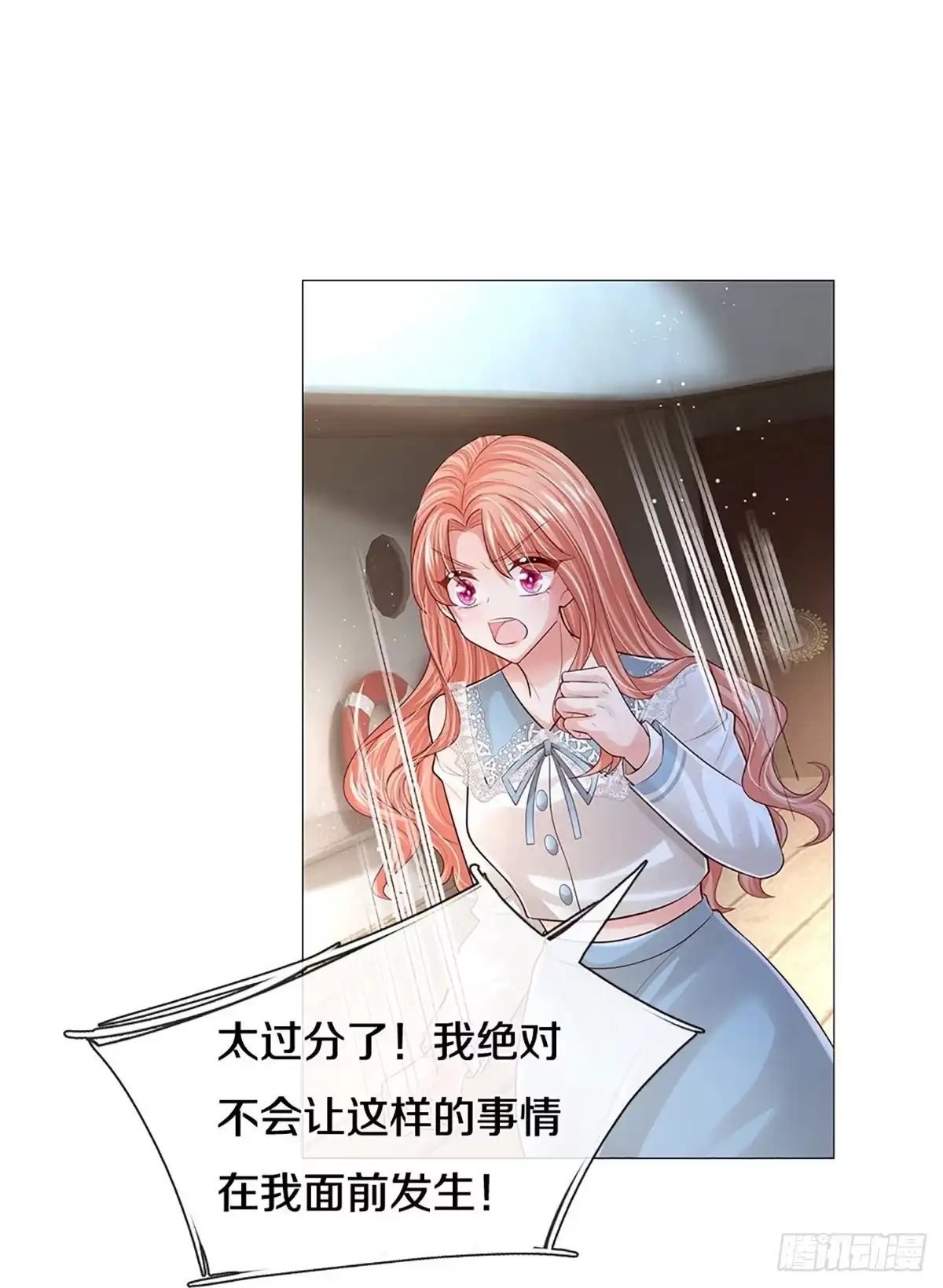 《妈咪快跑：爹地追来了》第437话 证明智慧的时刻 第15页