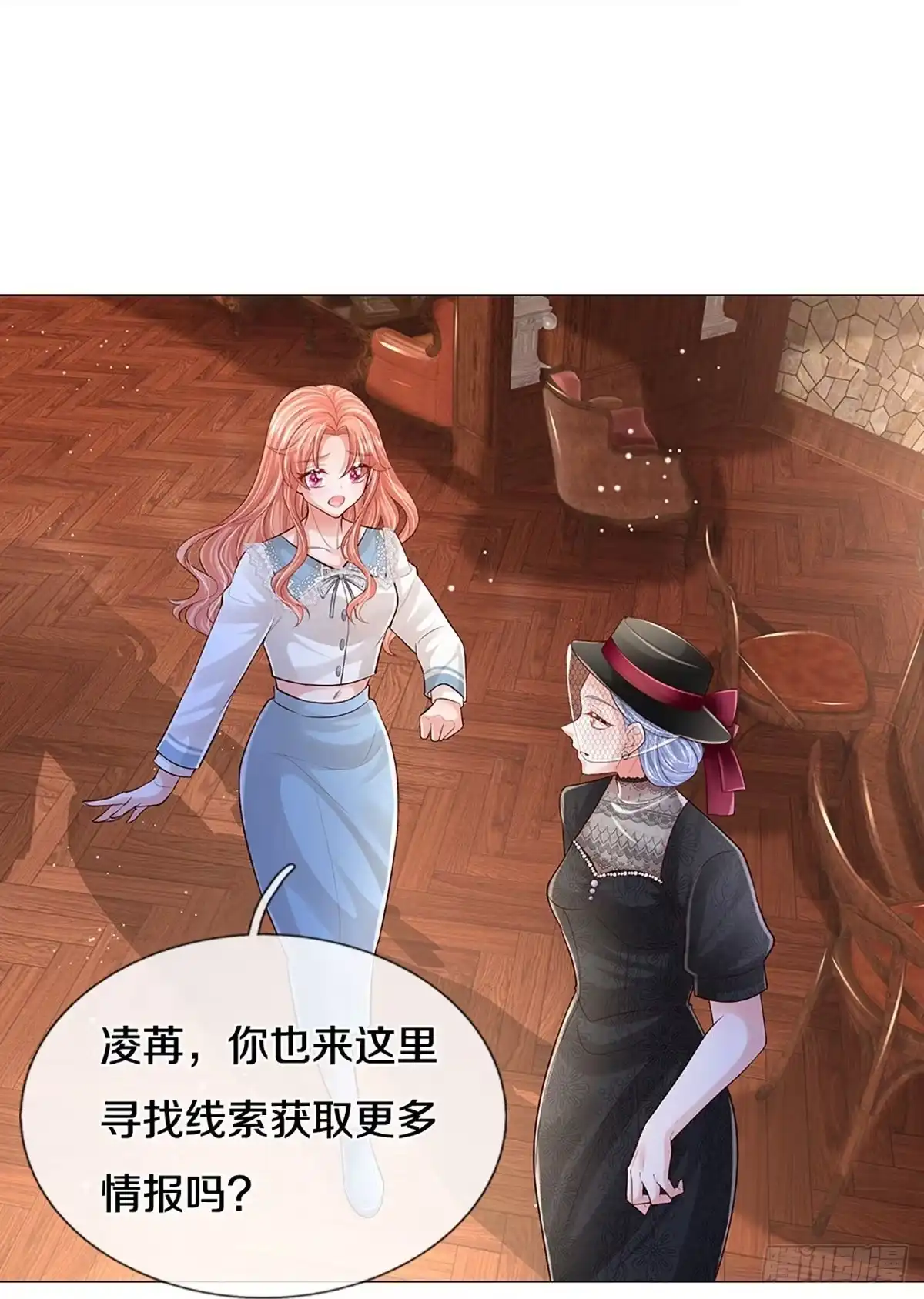 《妈咪快跑：爹地追来了》第437话 证明智慧的时刻 第25页