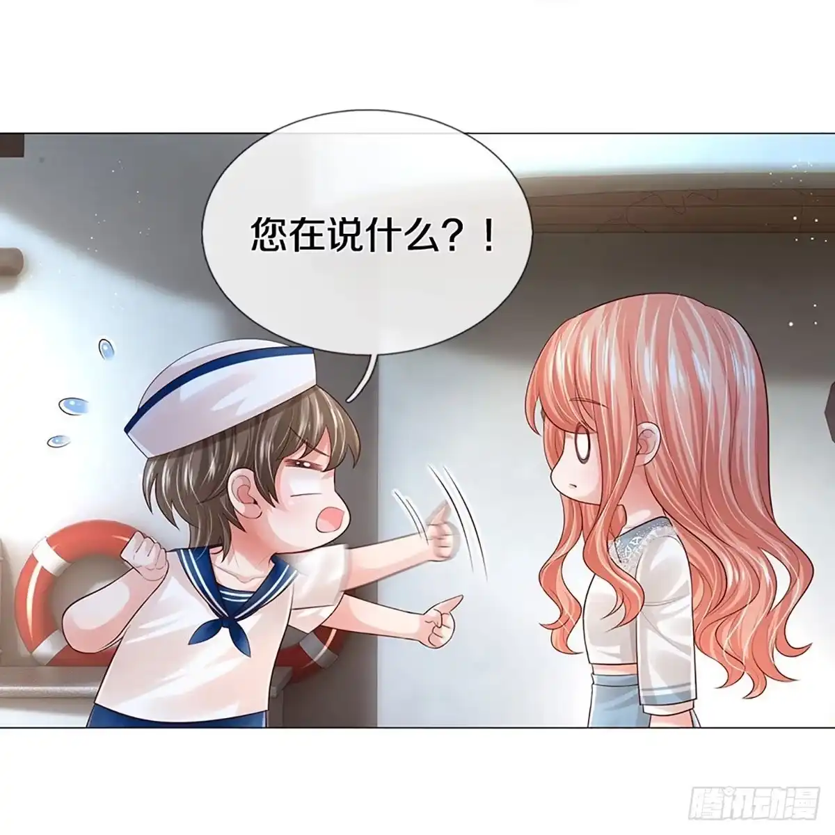 《妈咪快跑：爹地追来了》第437话 证明智慧的时刻 第17页