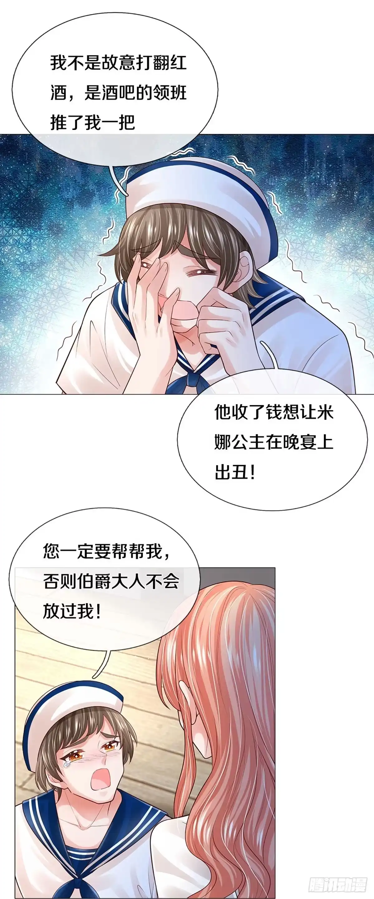 《妈咪快跑：爹地追来了》第437话 证明智慧的时刻 第14页