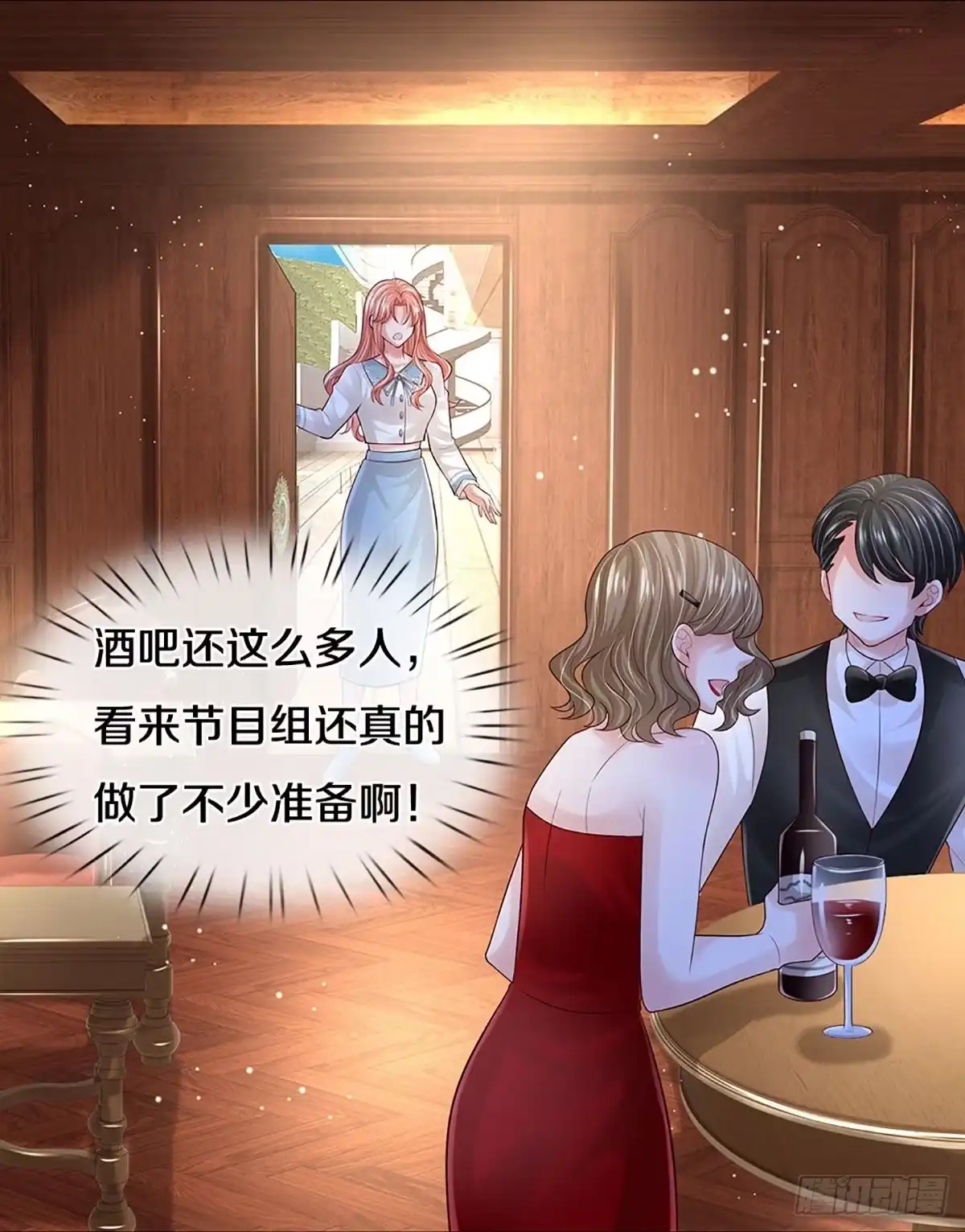 《妈咪快跑：爹地追来了》第437话 证明智慧的时刻 第22页