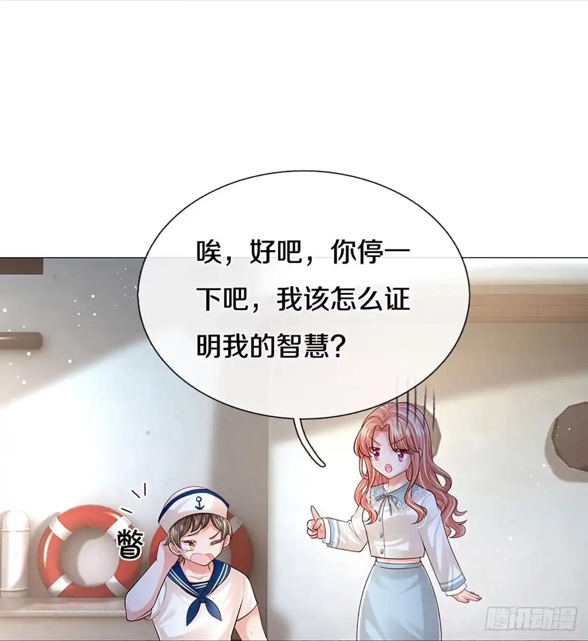 《妈咪快跑：爹地追来了》第437话 证明智慧的时刻 第9页