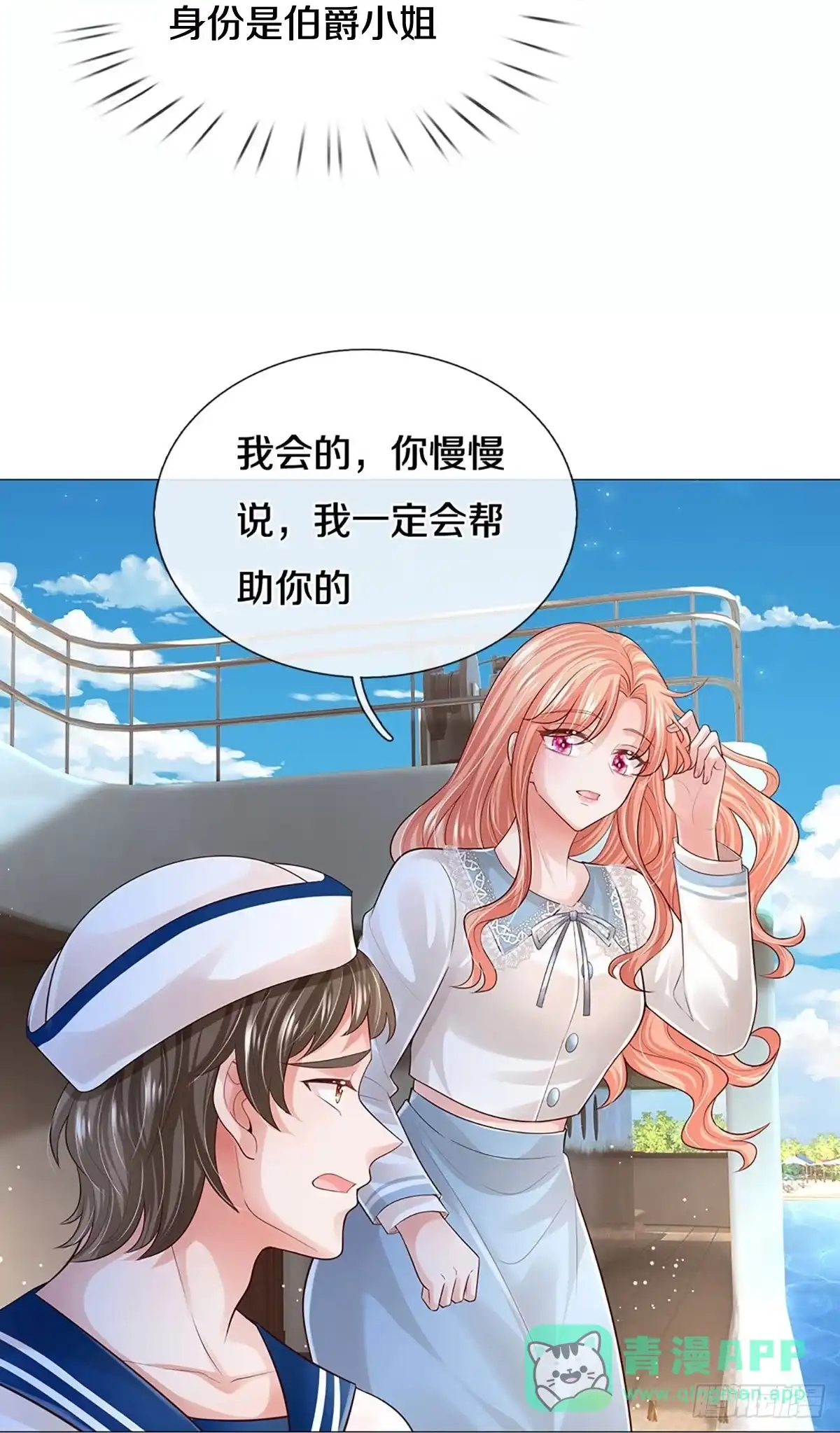 《妈咪快跑：爹地追来了》第437话 证明智慧的时刻 第6页