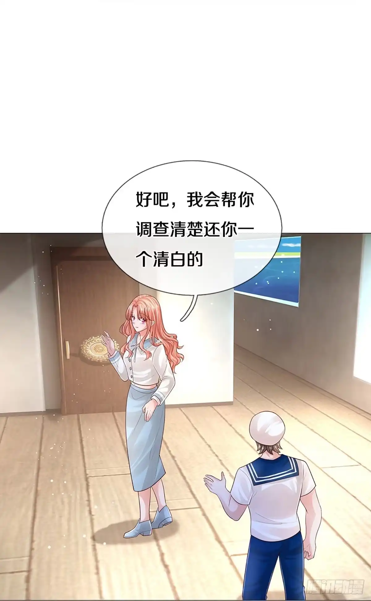 《妈咪快跑：爹地追来了》第437话 证明智慧的时刻 第20页