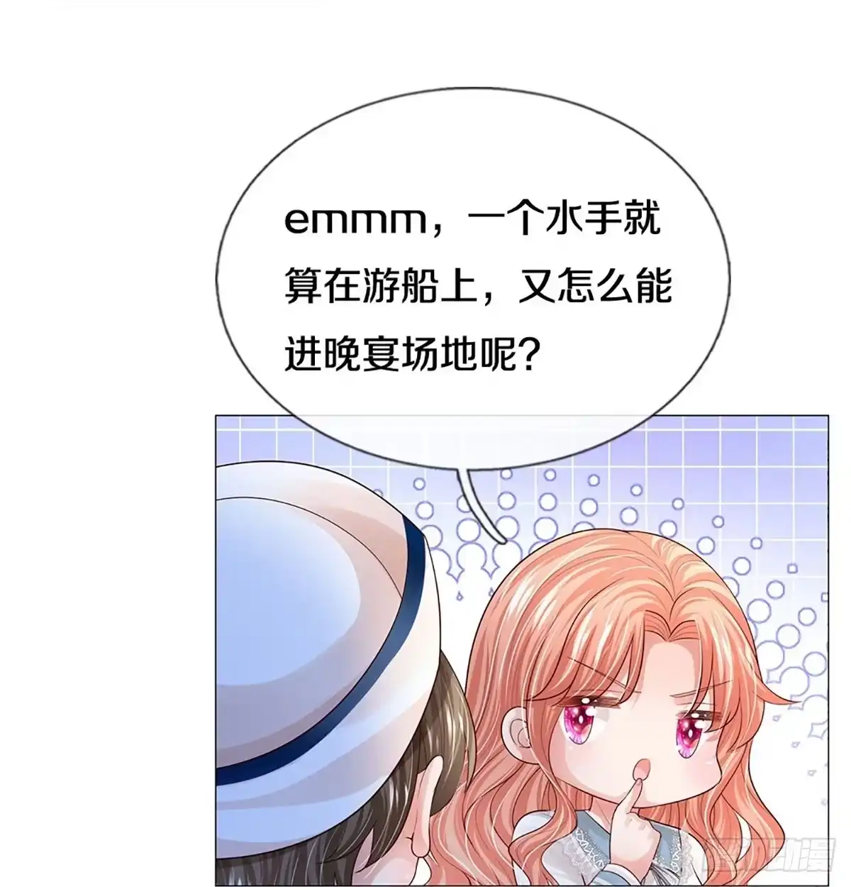 《妈咪快跑：爹地追来了》第437话 证明智慧的时刻 第19页