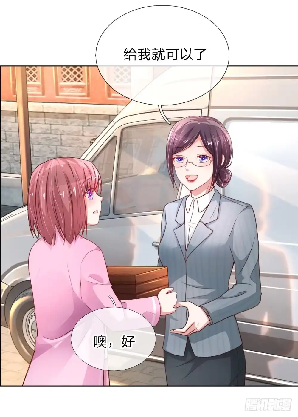 《妈咪快跑：爹地追来了》第44话 在一起才是重点 第10页