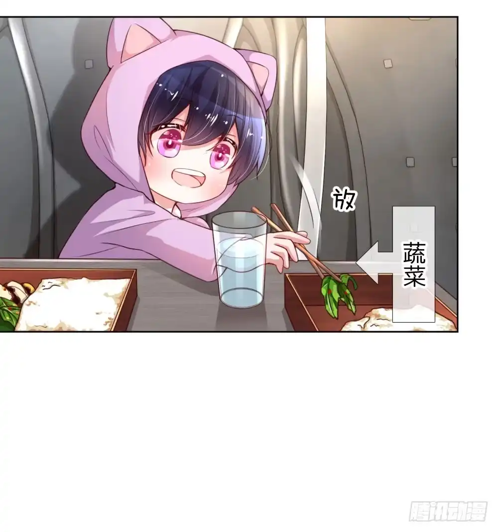 《妈咪快跑：爹地追来了》第44话 在一起才是重点 第18页