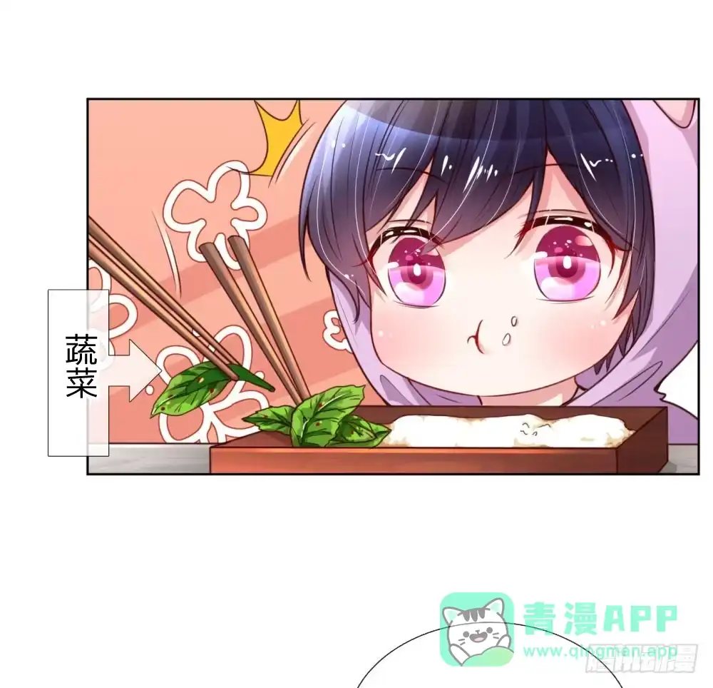 《妈咪快跑：爹地追来了》第44话 在一起才是重点 第16页
