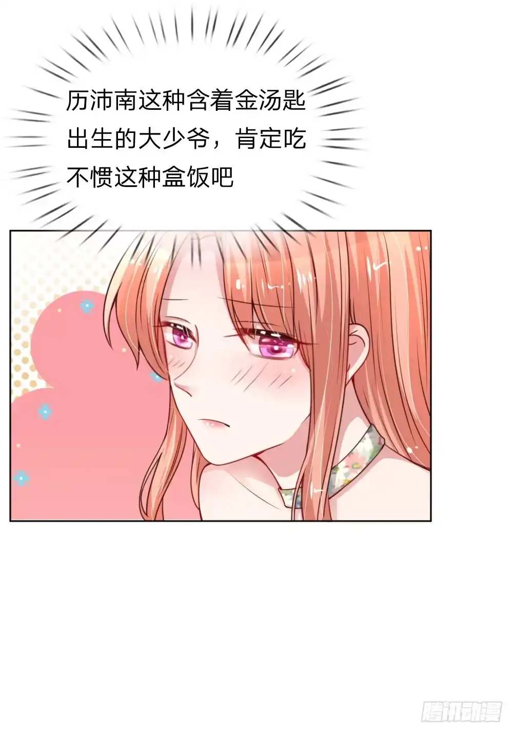 《妈咪快跑：爹地追来了》第44话 在一起才是重点 第15页