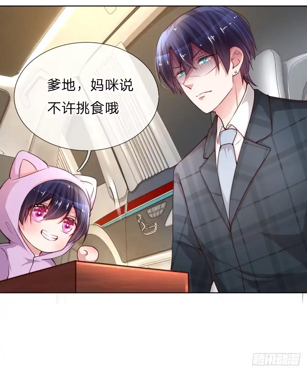 《妈咪快跑：爹地追来了》第44话 在一起才是重点 第19页