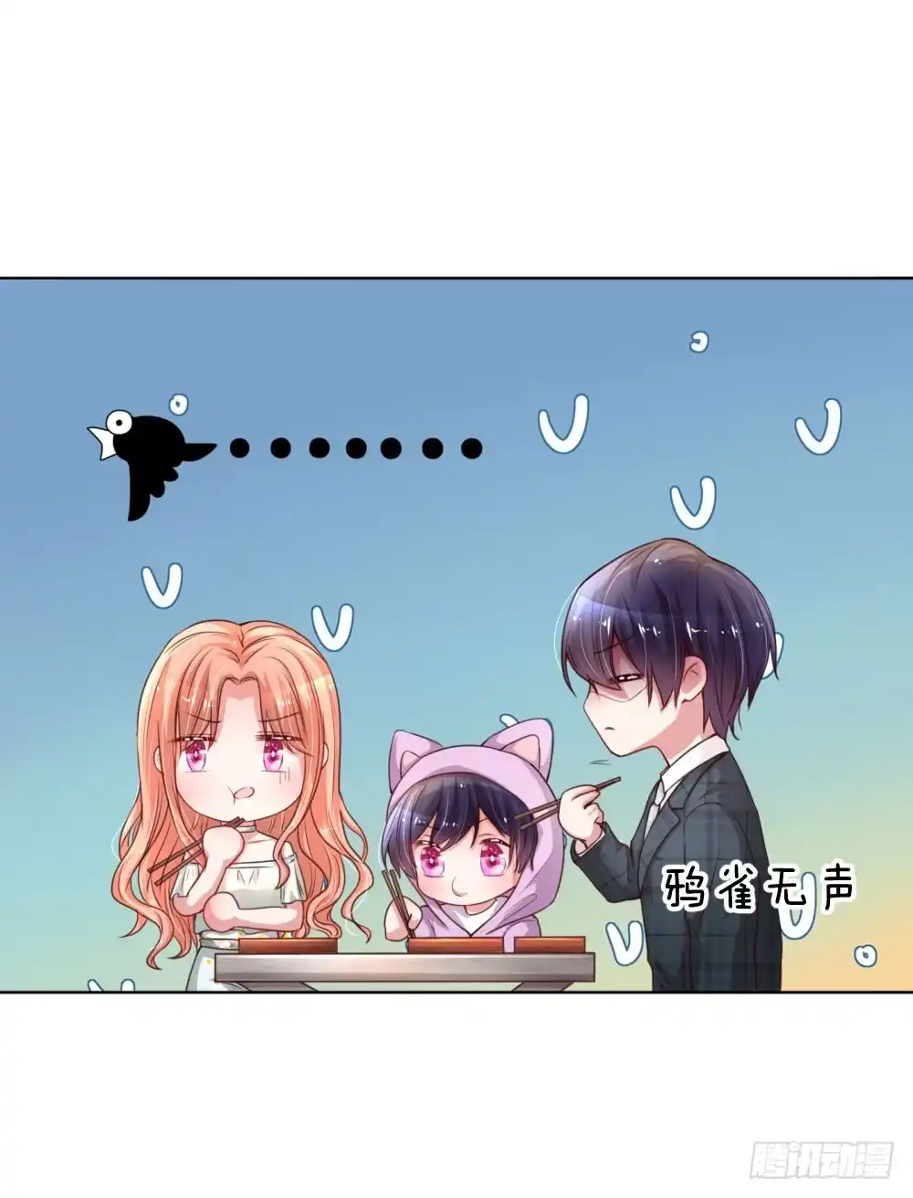 《妈咪快跑：爹地追来了》第44话 在一起才是重点 第14页