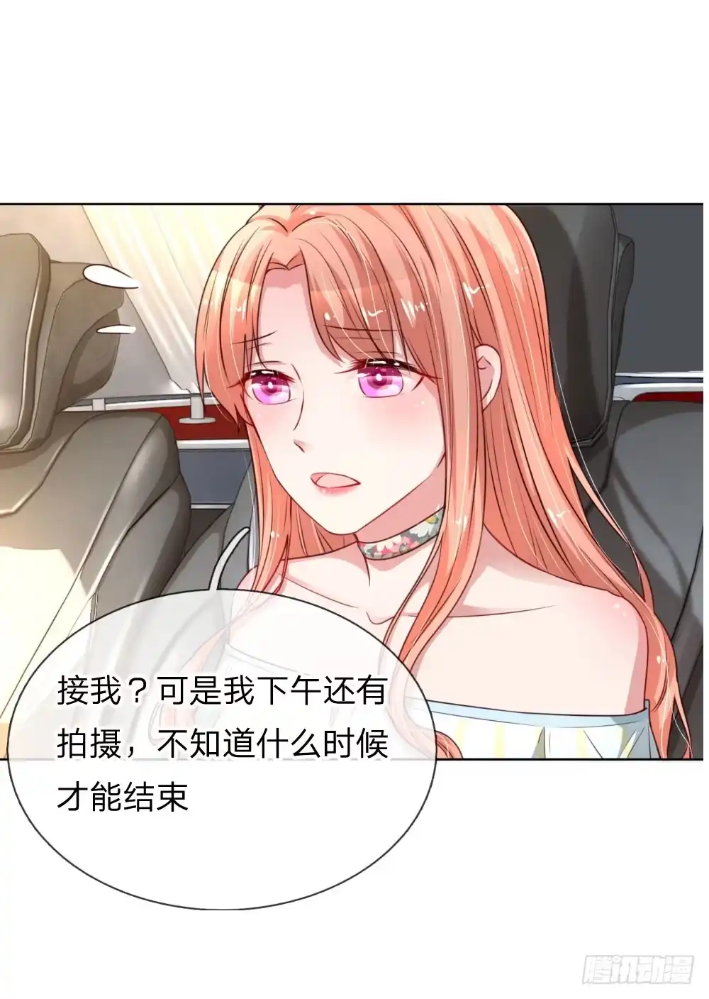 《妈咪快跑：爹地追来了》第44话 在一起才是重点 第5页