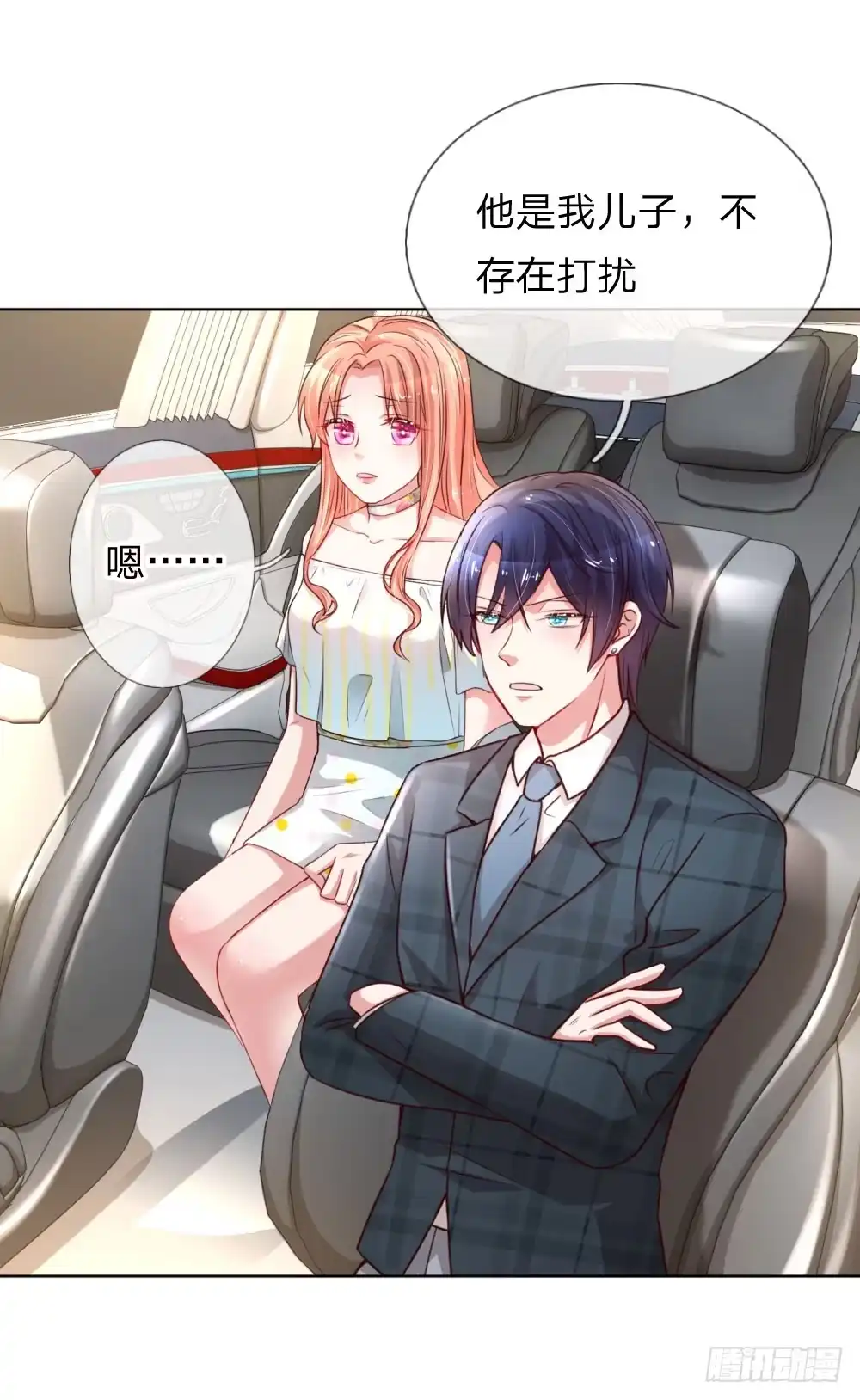 《妈咪快跑：爹地追来了》第44话 在一起才是重点 第2页