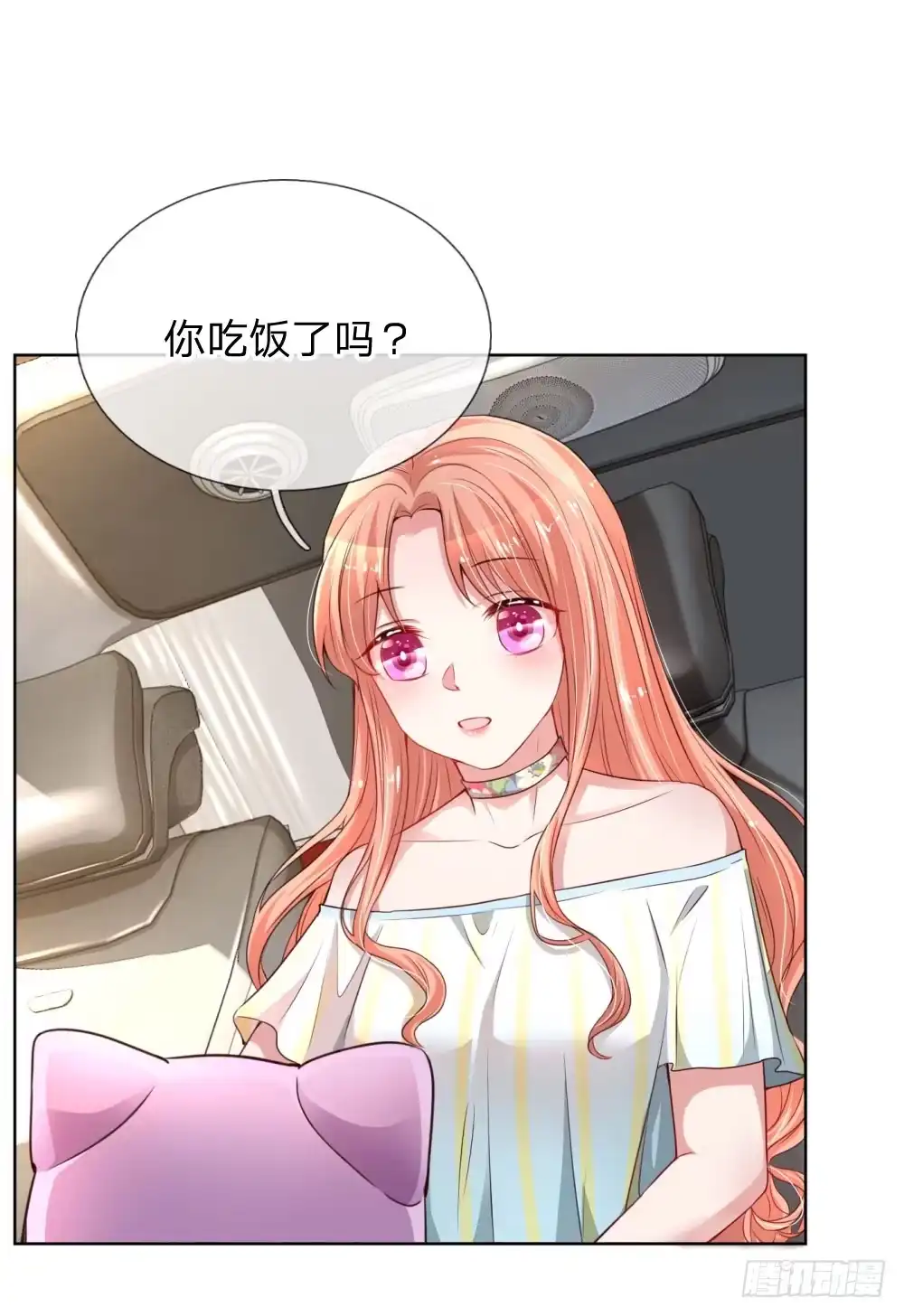 《妈咪快跑：爹地追来了》第44话 在一起才是重点 第3页