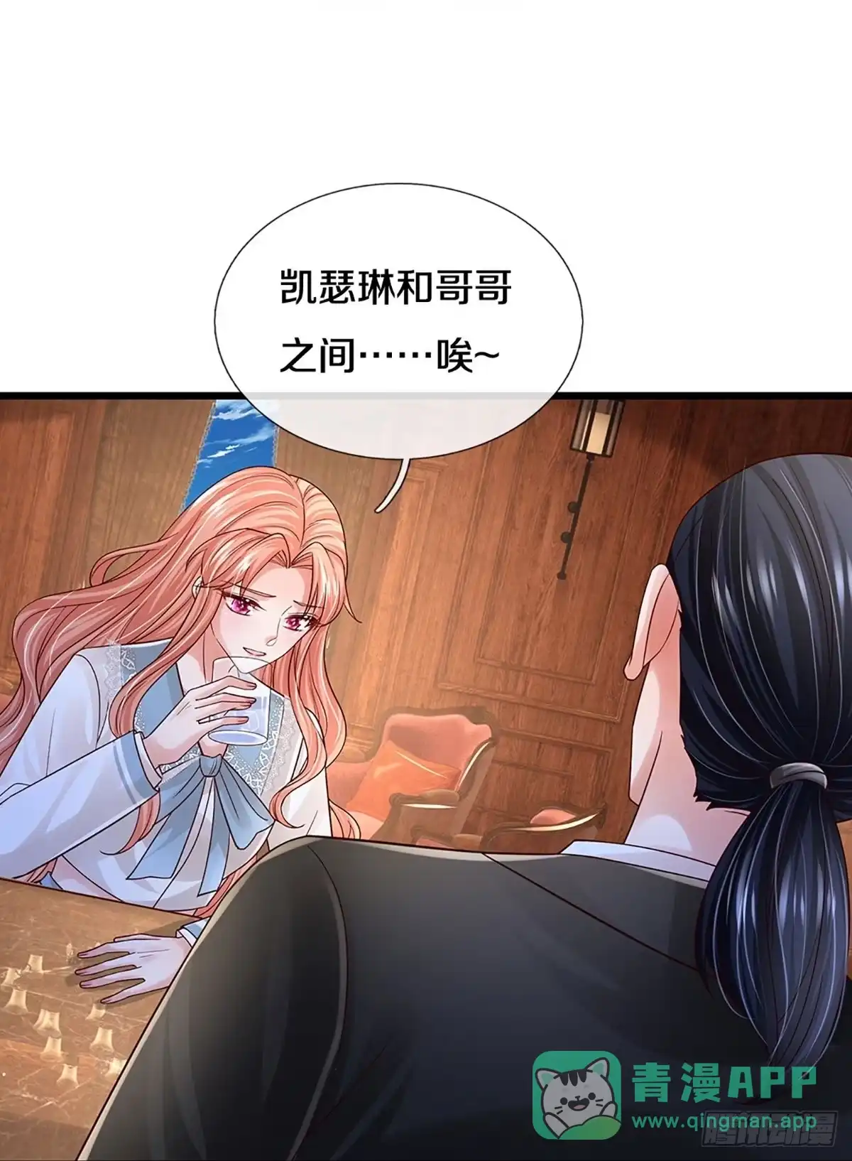 《妈咪快跑：爹地追来了》第438话 沉浸式剧本杀 第26页