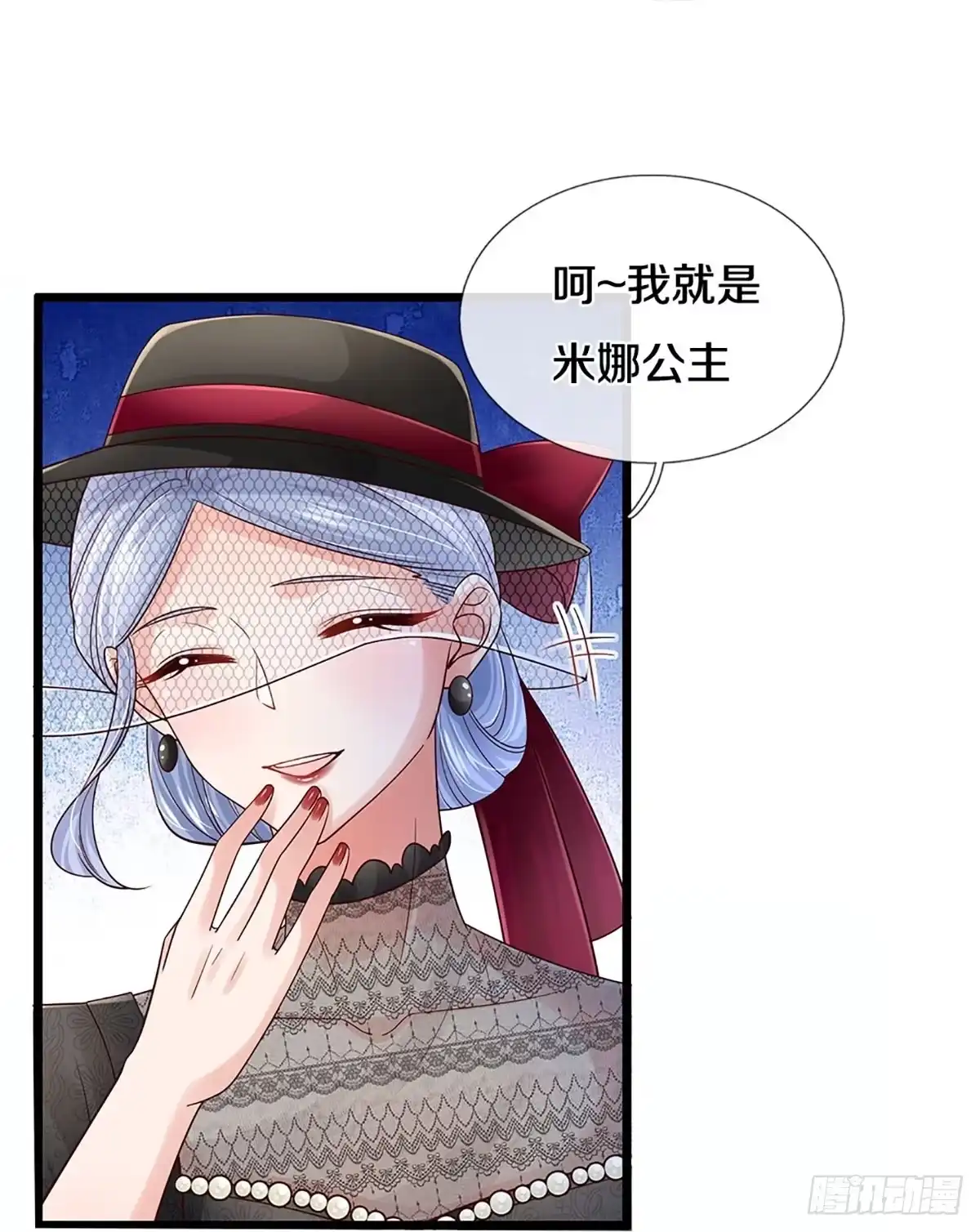 《妈咪快跑：爹地追来了》第438话 沉浸式剧本杀 第4页