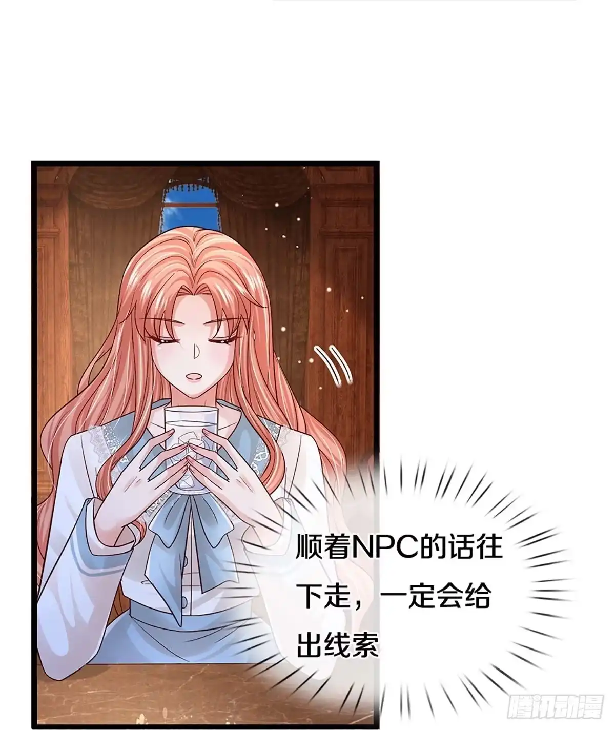 《妈咪快跑：爹地追来了》第438话 沉浸式剧本杀 第19页