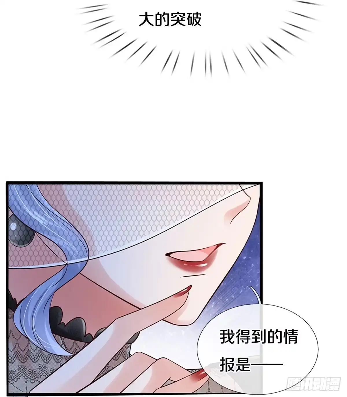 《妈咪快跑：爹地追来了》第438话 沉浸式剧本杀 第7页