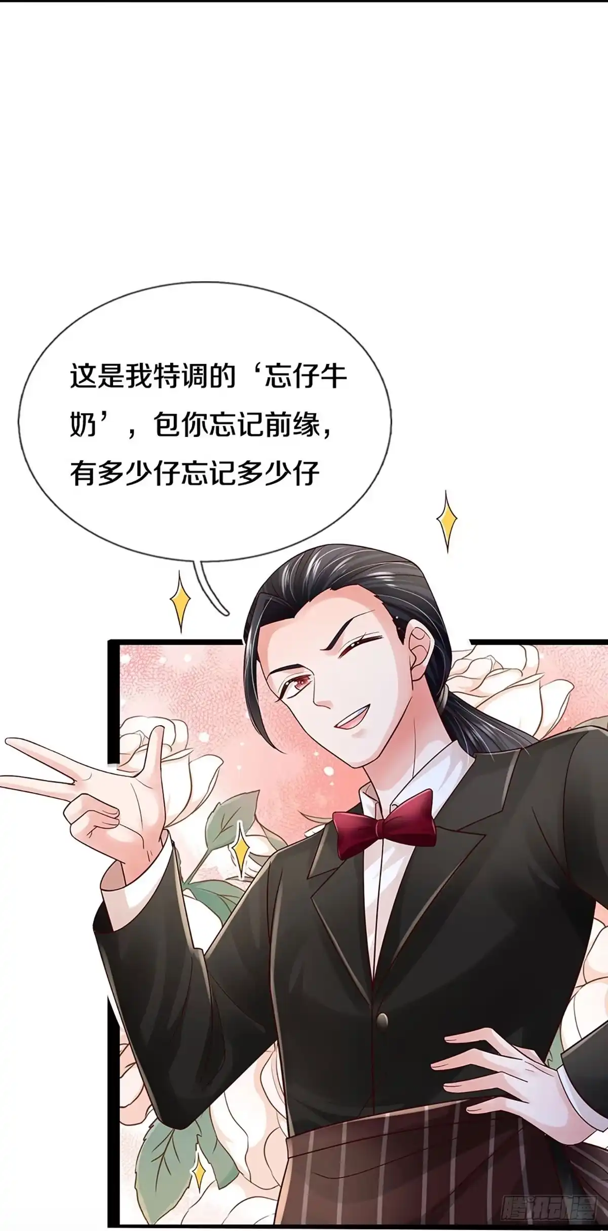 《妈咪快跑：爹地追来了》第438话 沉浸式剧本杀 第22页
