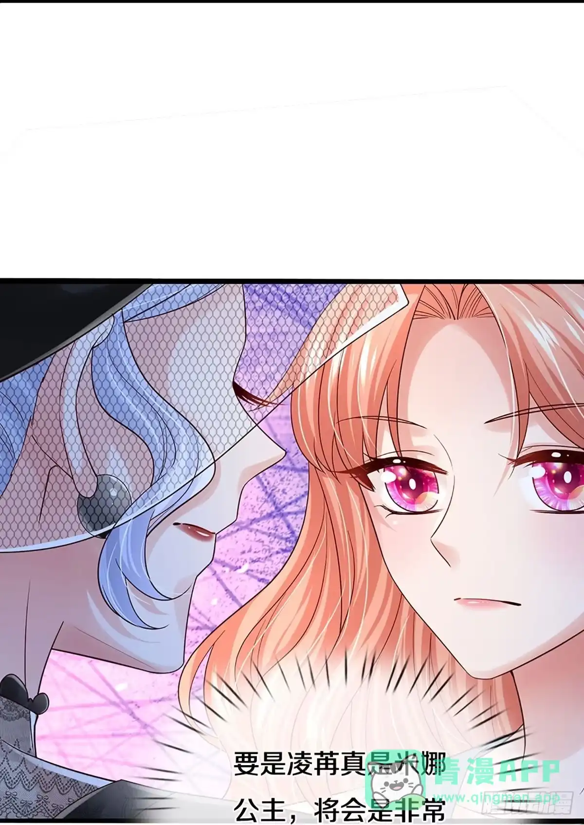 《妈咪快跑：爹地追来了》第438话 沉浸式剧本杀 第6页